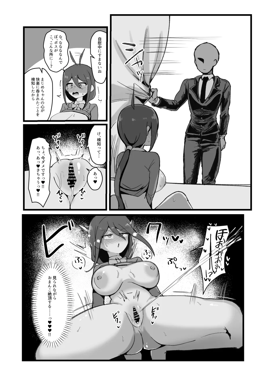クリと乳首が痒すぎる！！ ~性感耐性訓練編~ Page.15