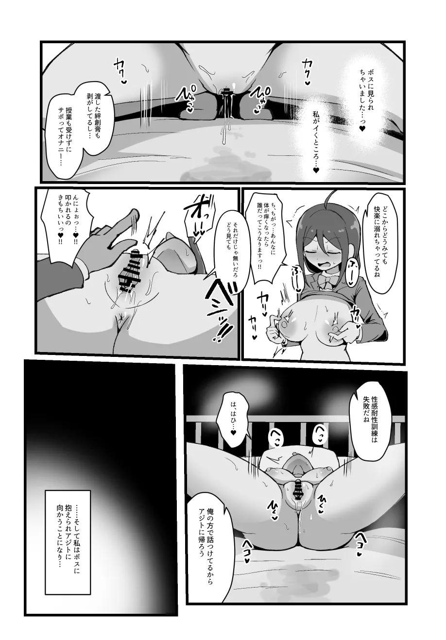 クリと乳首が痒すぎる！！ ~性感耐性訓練編~ Page.16