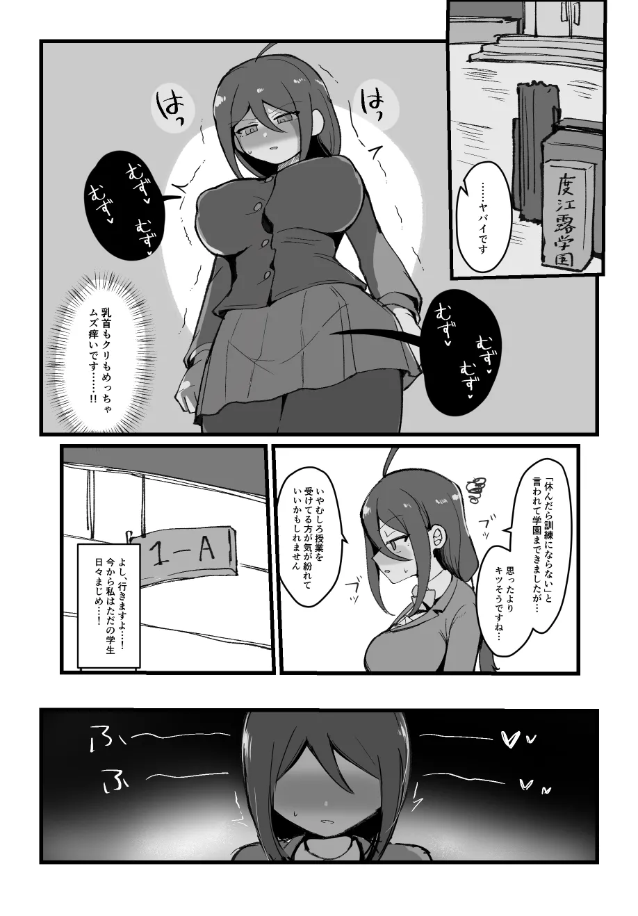 クリと乳首が痒すぎる！！ ~性感耐性訓練編~ Page.5
