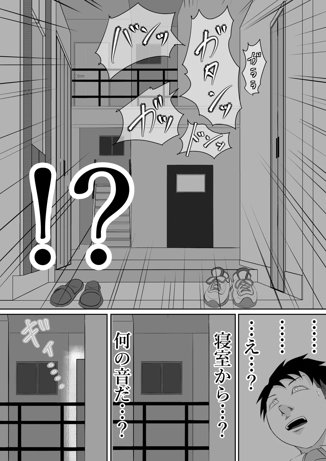 内緒の義父と嫁の逢瀬 隣のクローゼットには 留守のはずの夫が… Page.14