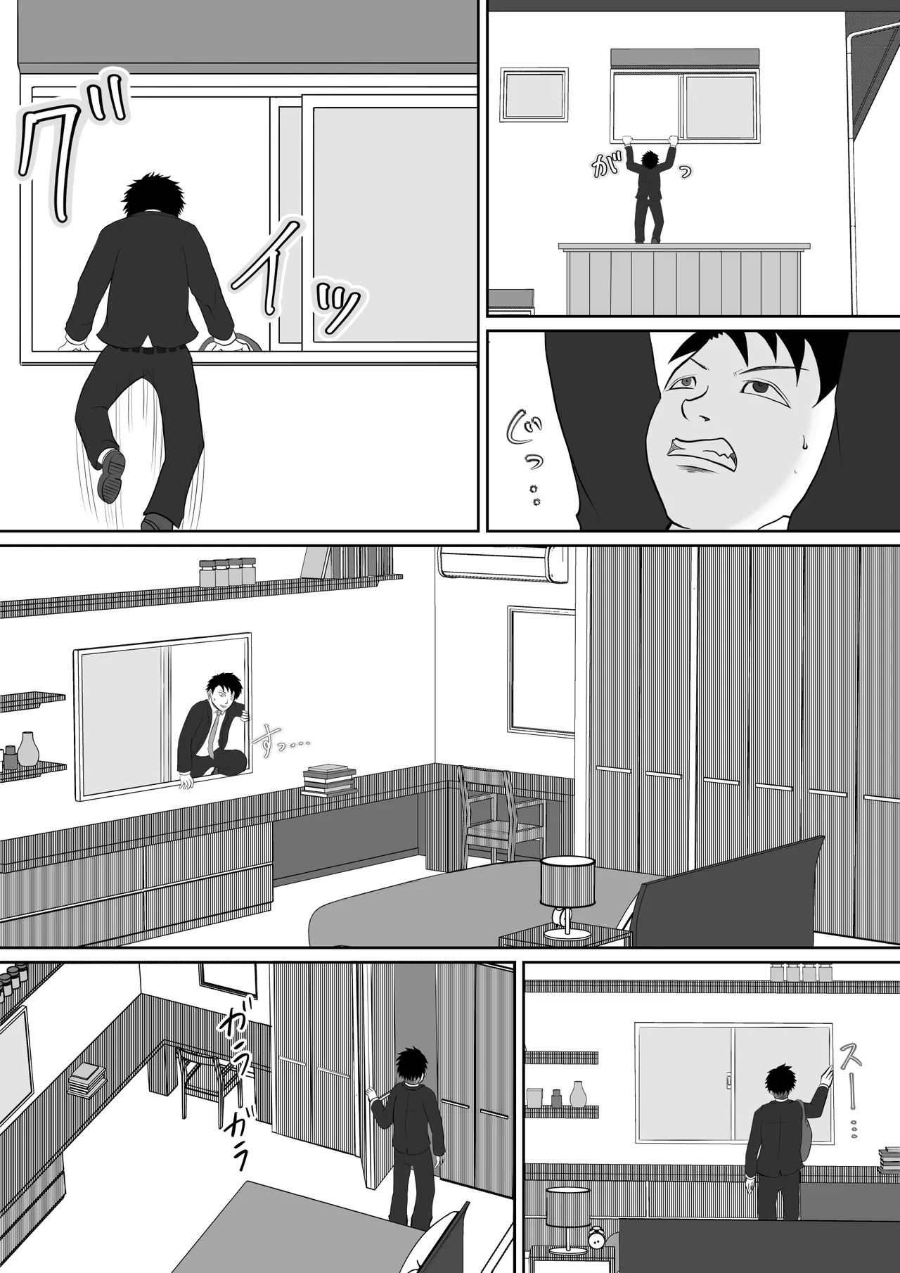 内緒の義父と嫁の逢瀬 隣のクローゼットには 留守のはずの夫が… Page.22