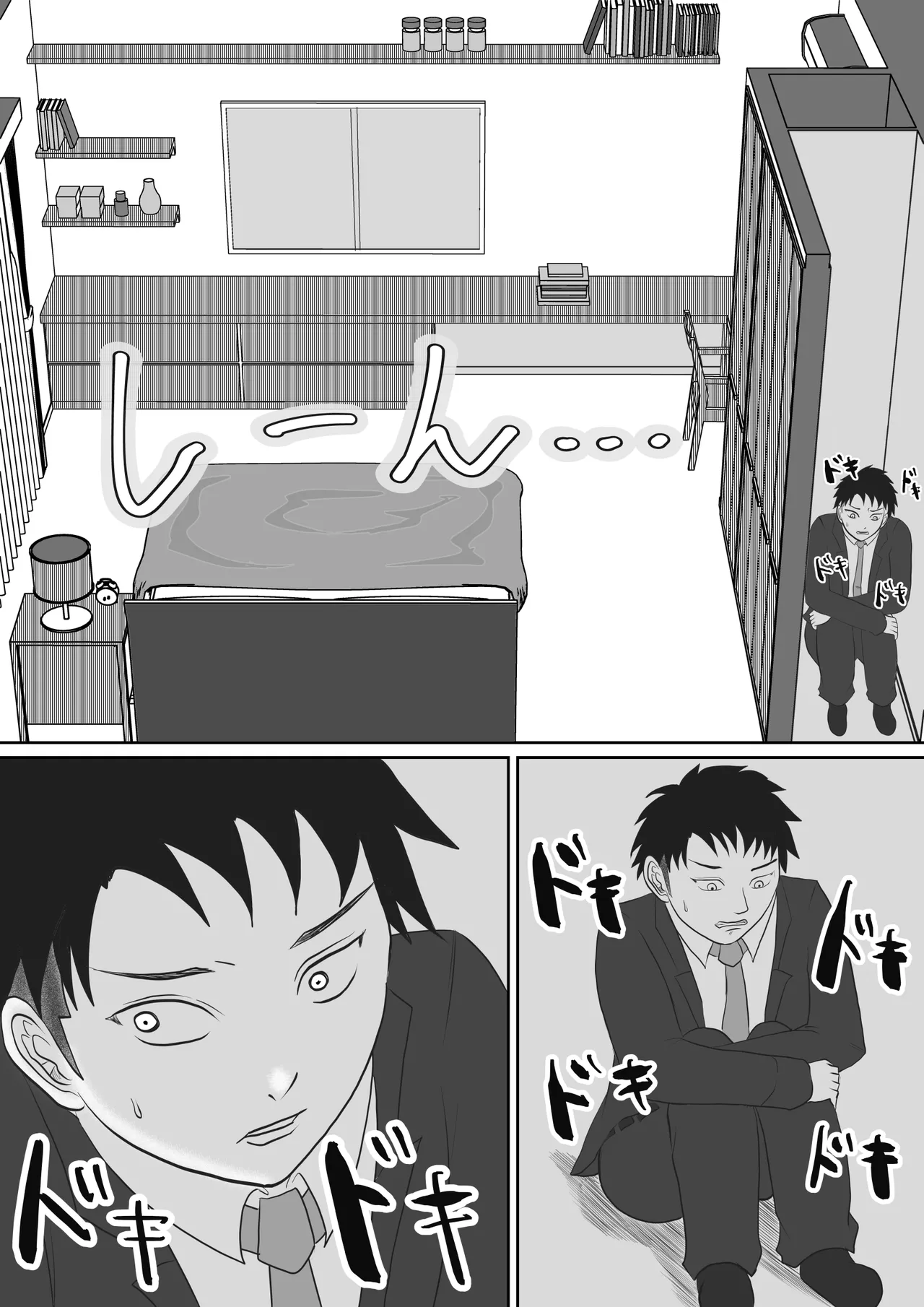 内緒の義父と嫁の逢瀬 隣のクローゼットには 留守のはずの夫が… Page.23