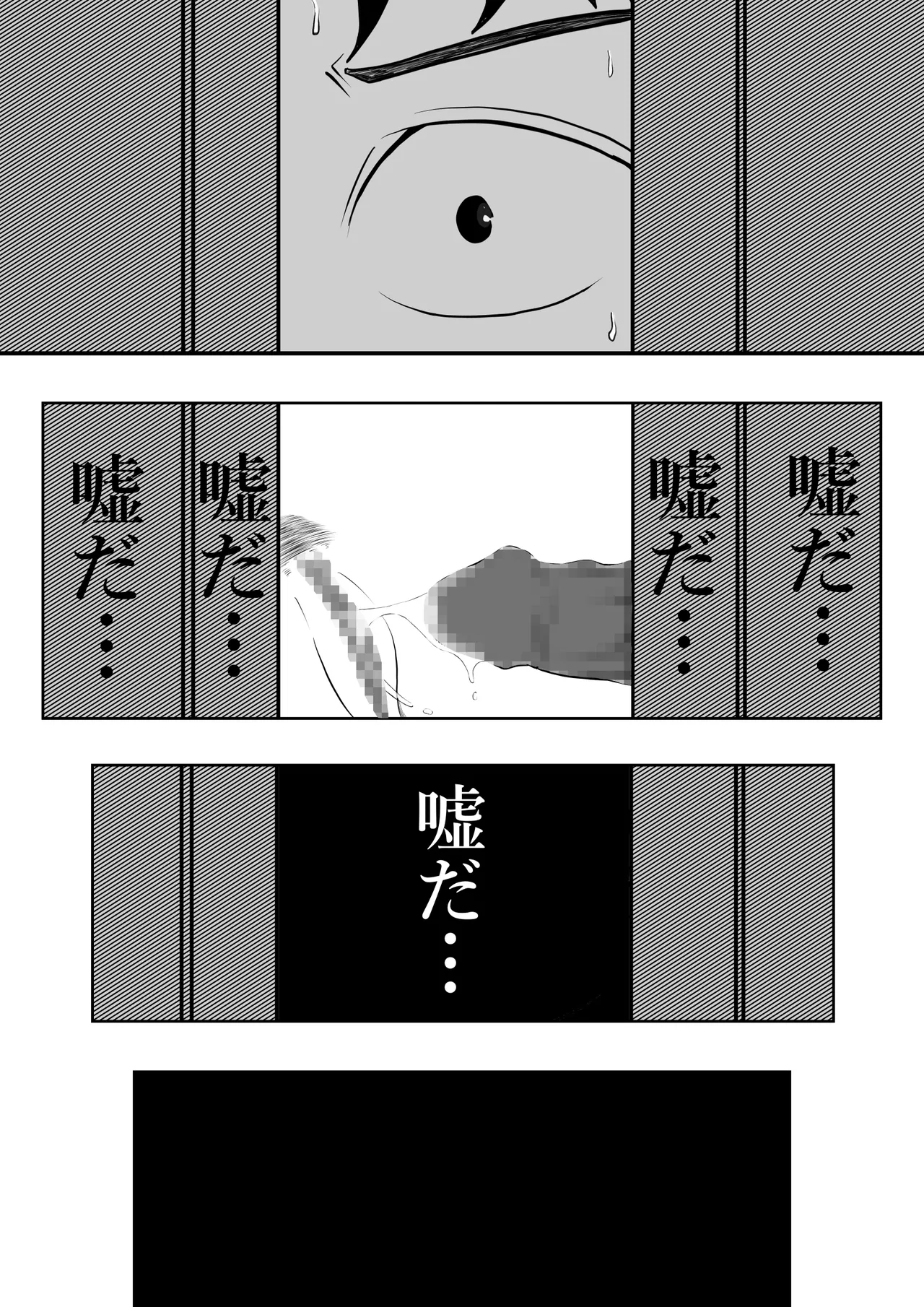 内緒の義父と嫁の逢瀬 隣のクローゼットには 留守のはずの夫が… Page.4