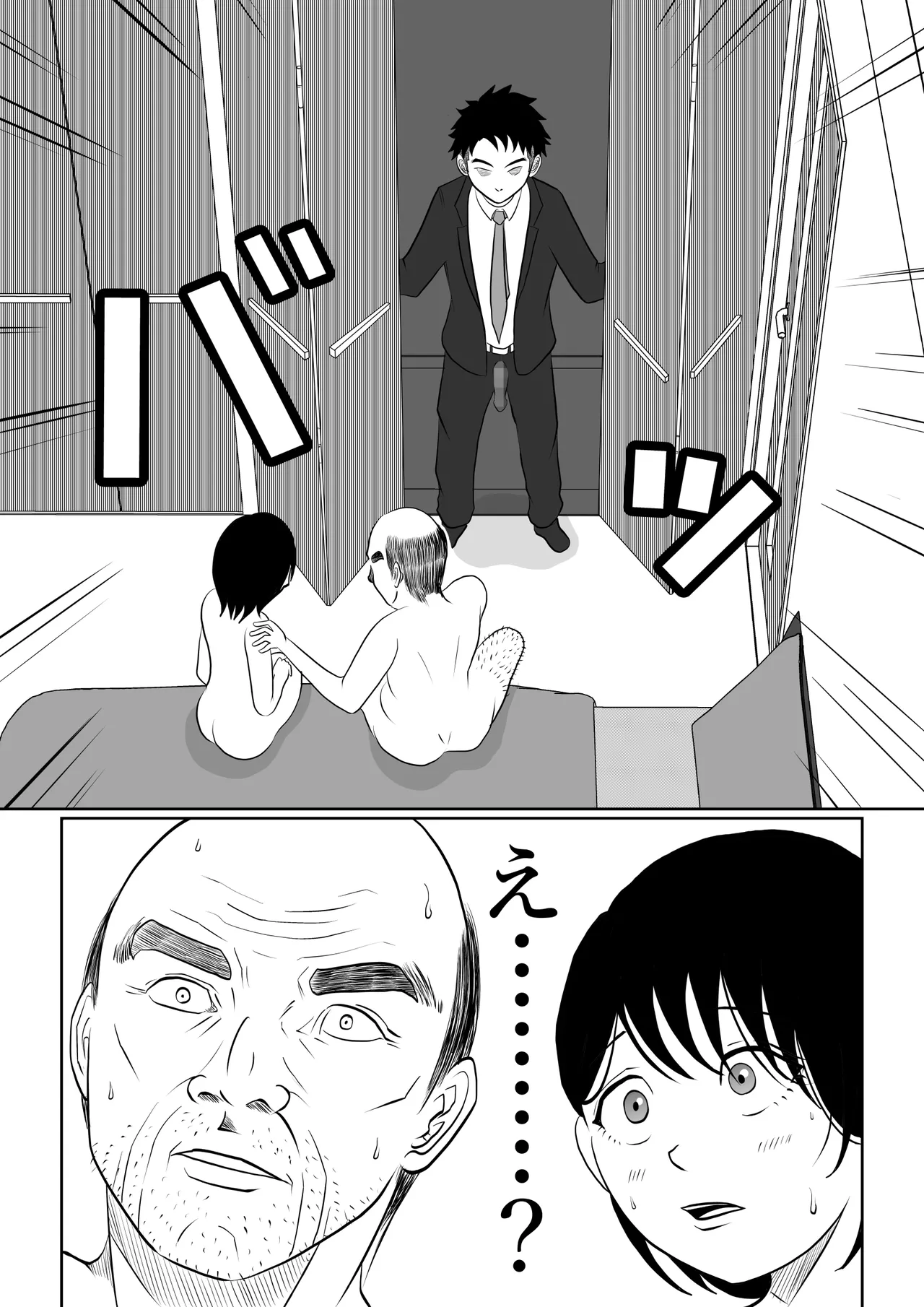 内緒の義父と嫁の逢瀬 隣のクローゼットには 留守のはずの夫が… Page.60