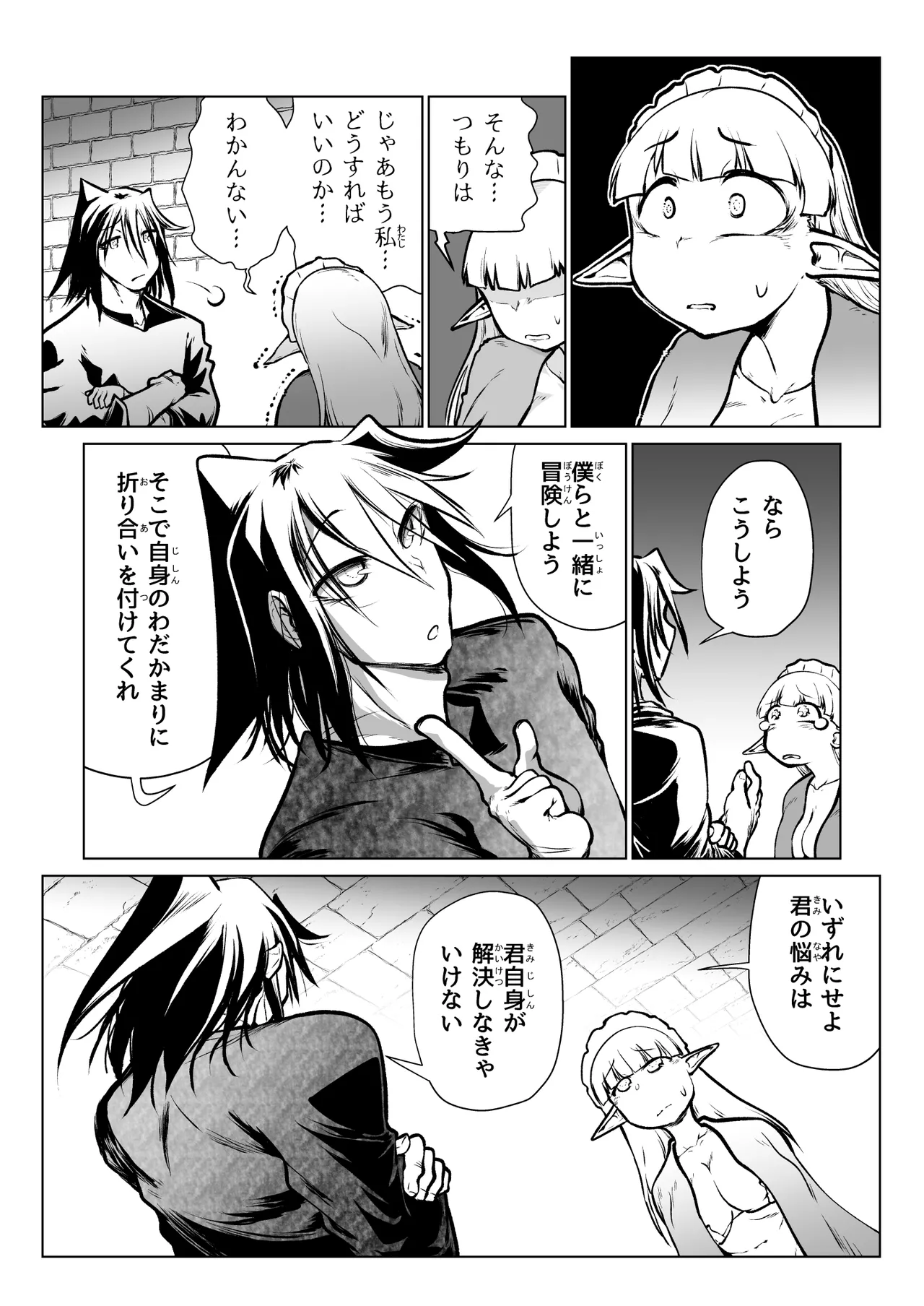 救世の勇者のヤリ部屋7 Page.13