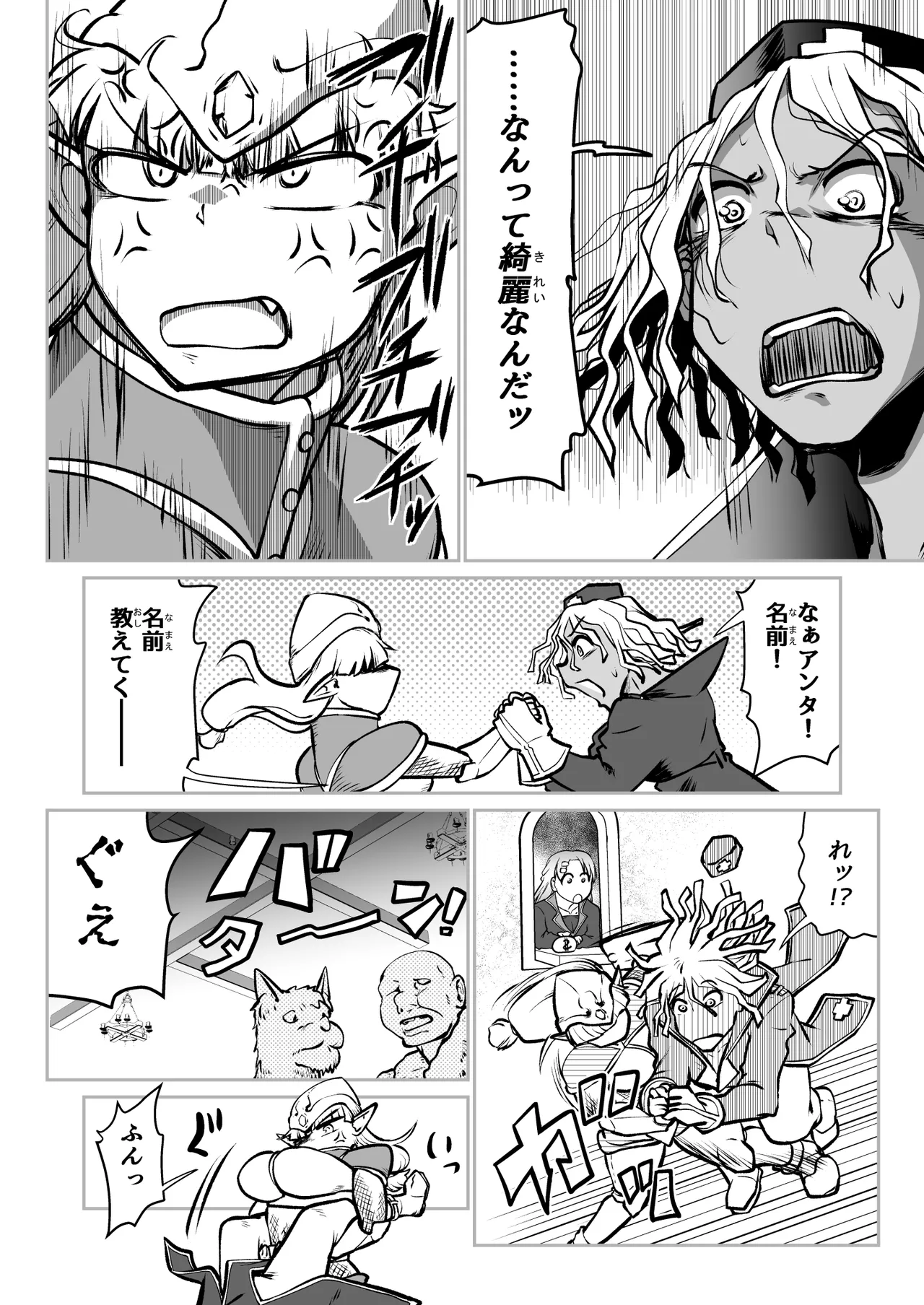 救世の勇者のヤリ部屋7 Page.17