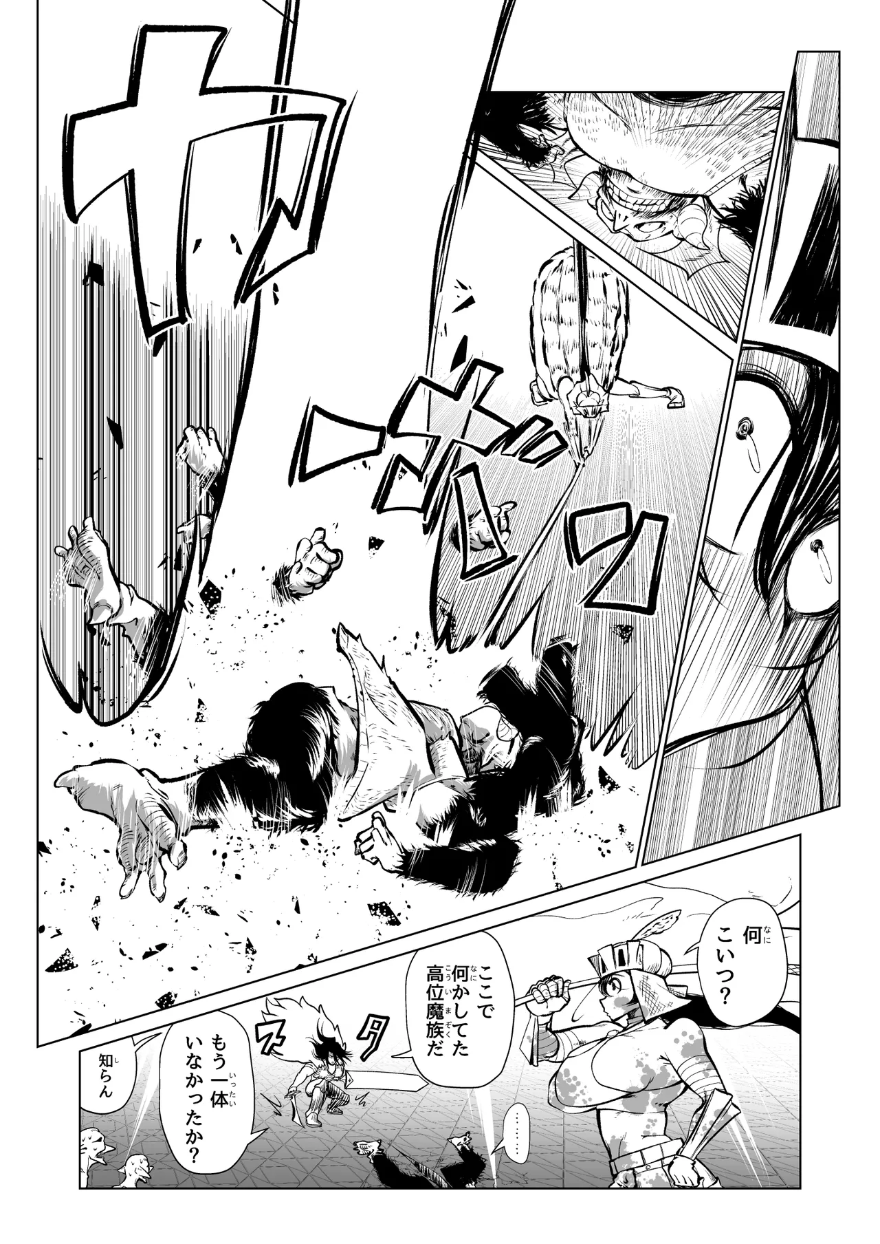 救世の勇者のヤリ部屋7 Page.57