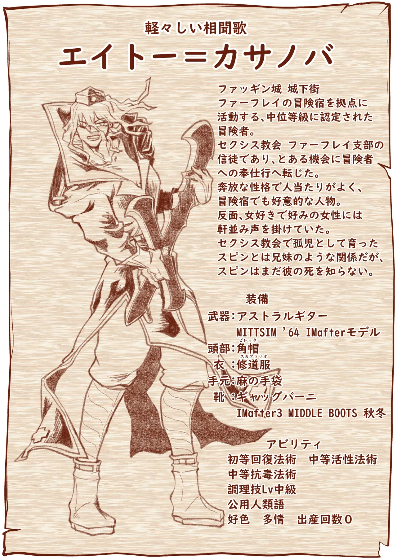 救世の勇者のヤリ部屋7 Page.61