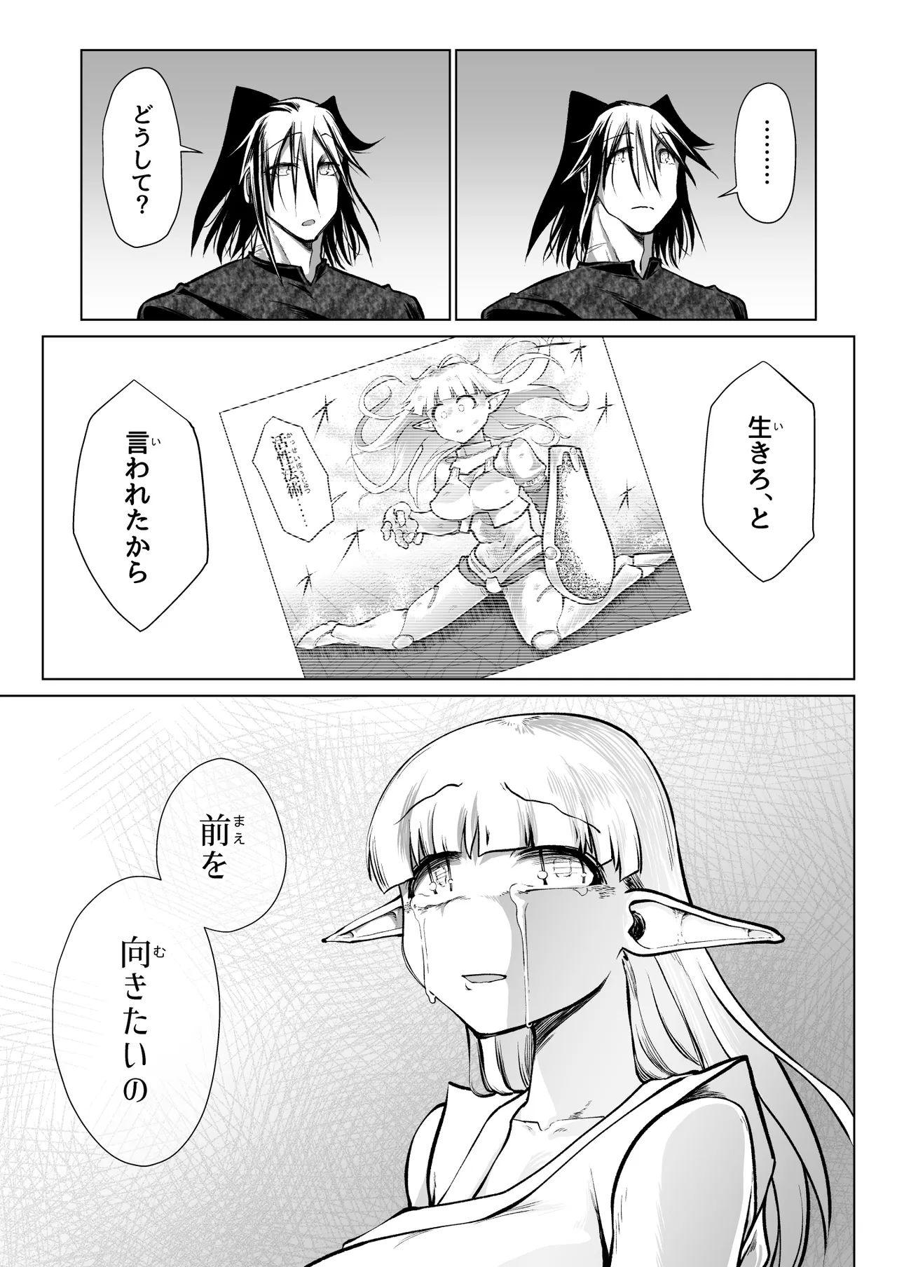 救世の勇者のヤリ部屋7 Page.66