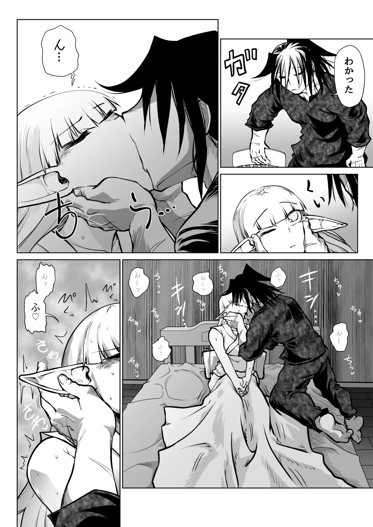 救世の勇者のヤリ部屋7 Page.67