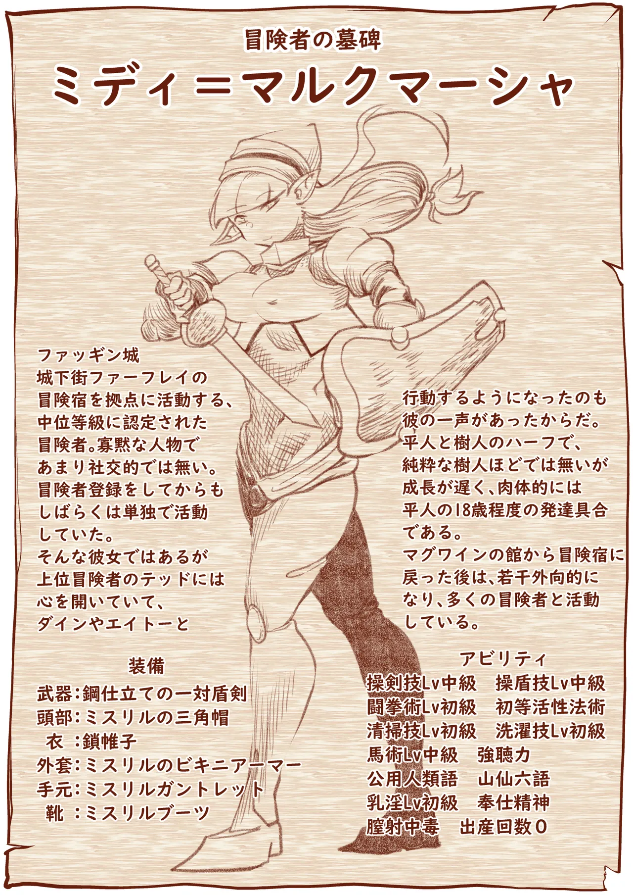 救世の勇者のヤリ部屋7 Page.93