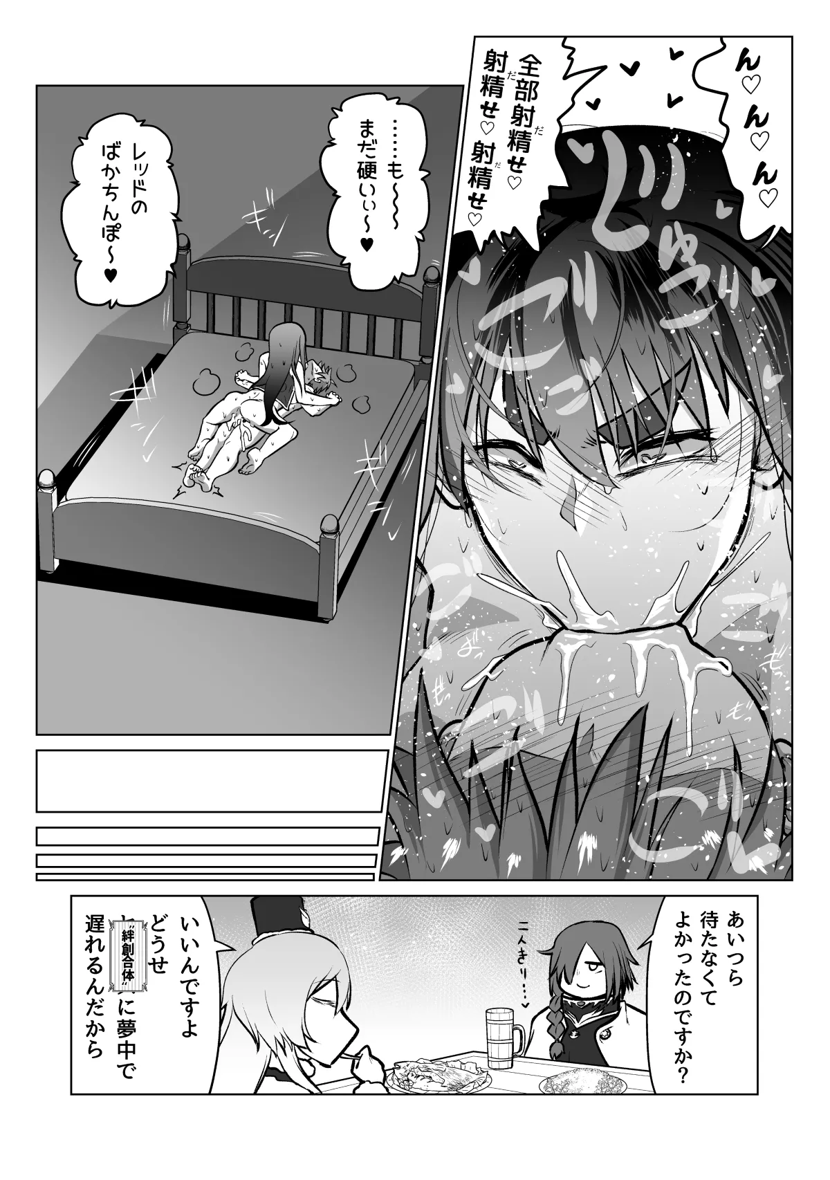 良い感じに描けた短いページの漫画纏めました Page.11