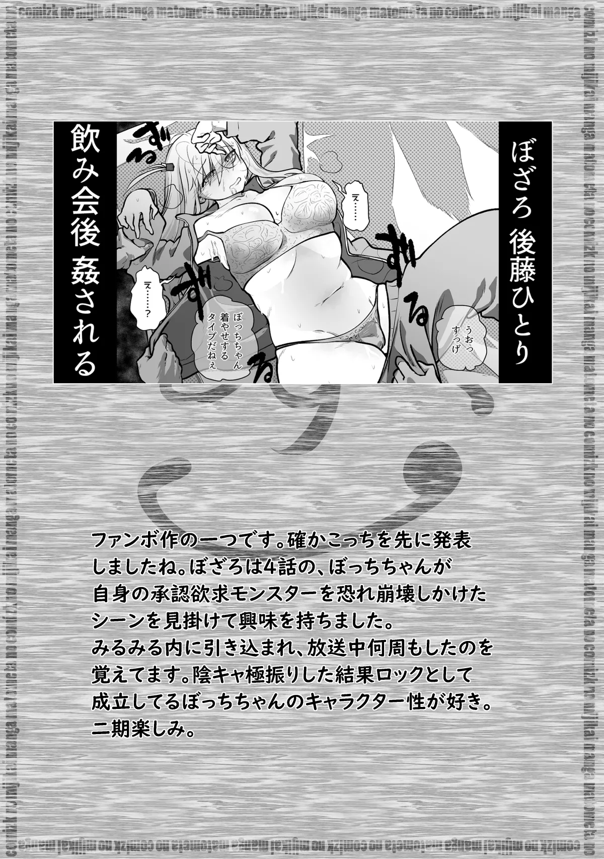 良い感じに描けた短いページの漫画纏めました Page.16