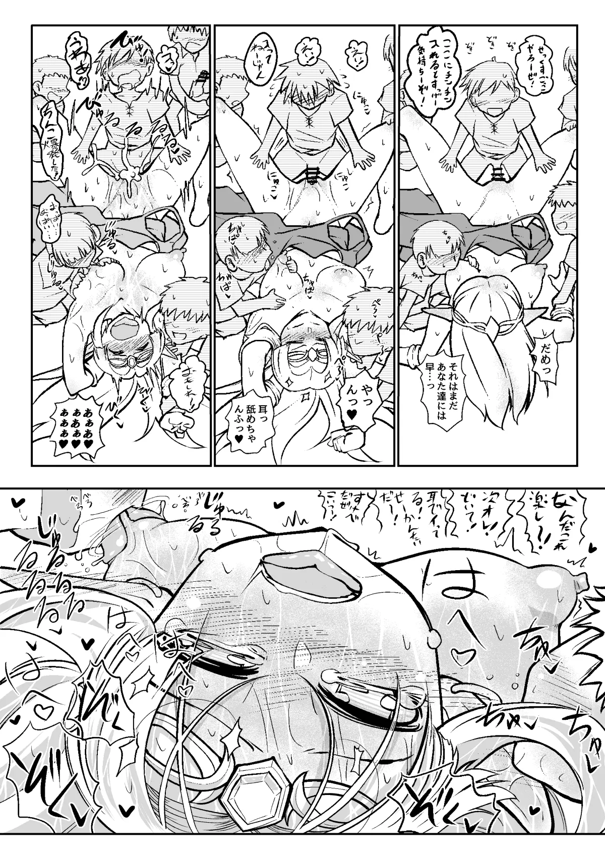 良い感じに描けた短いページの漫画纏めました Page.53