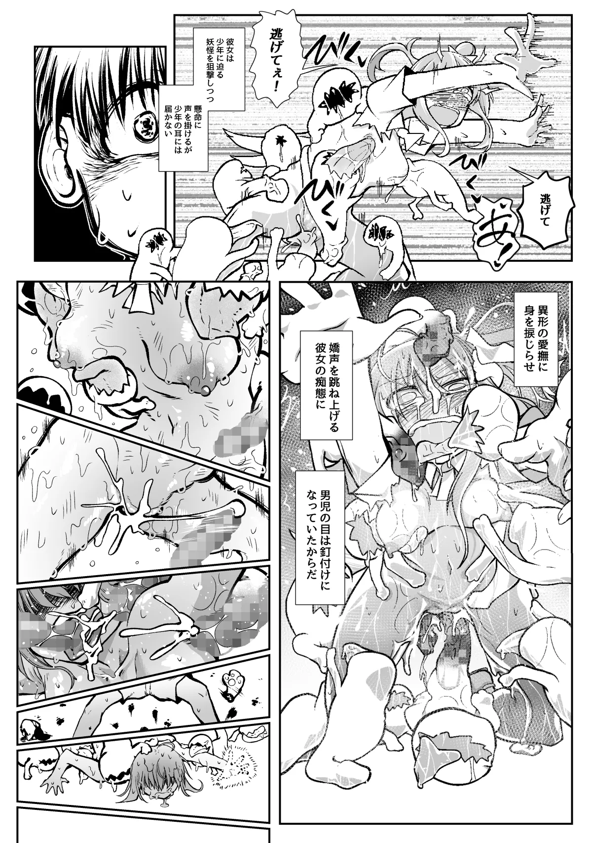 良い感じに描けた短いページの漫画纏めました Page.58