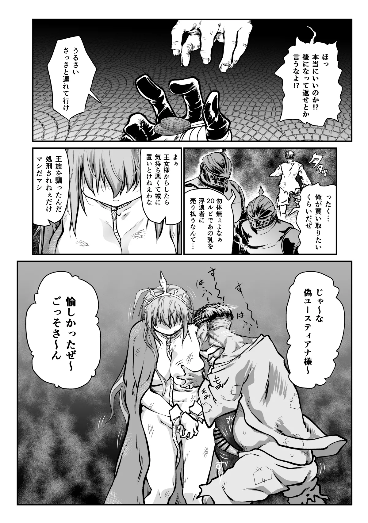 良い感じに描けた短いページの漫画纏めました Page.61