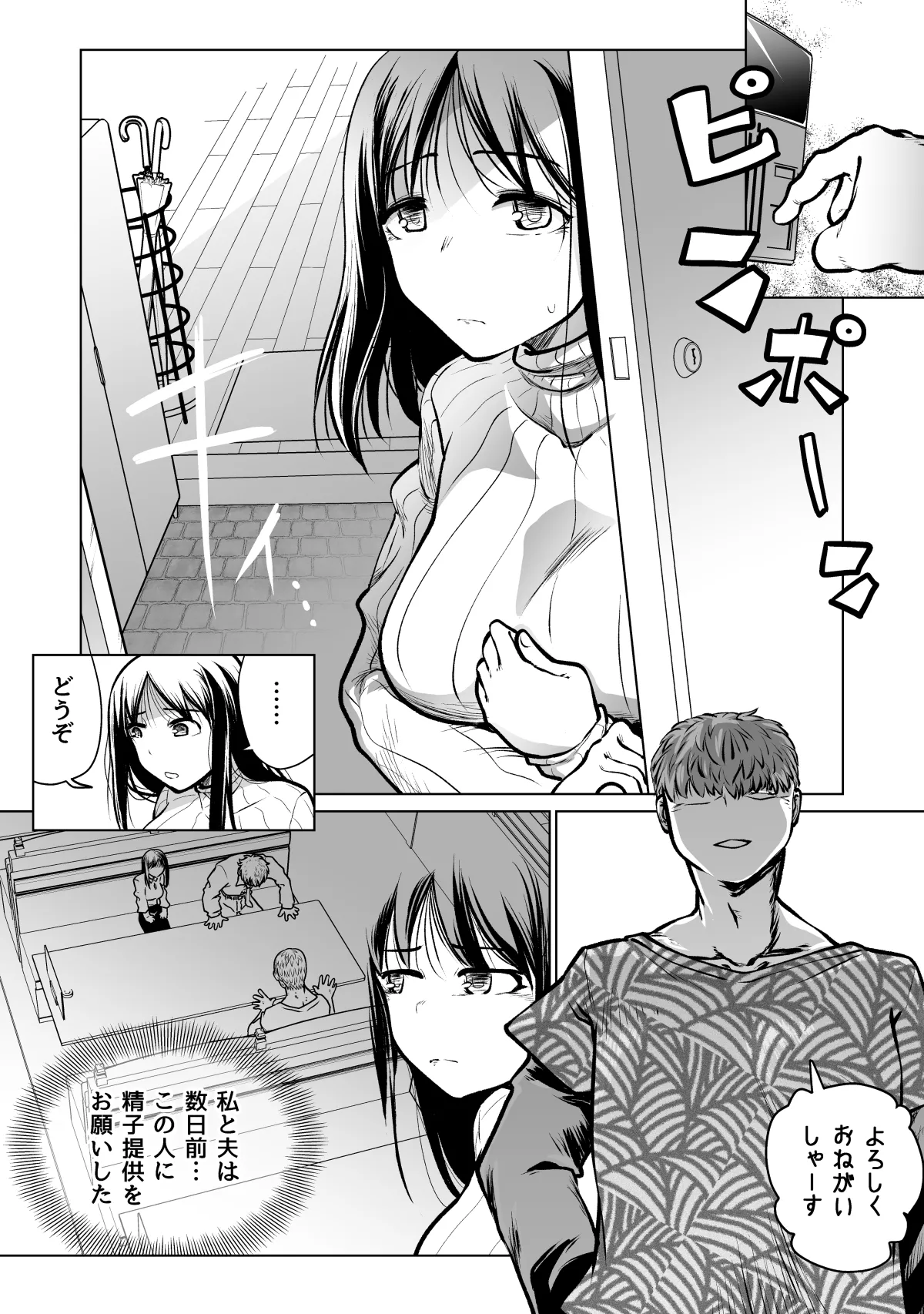 良い感じに描けた短いページの漫画纏めました Page.68