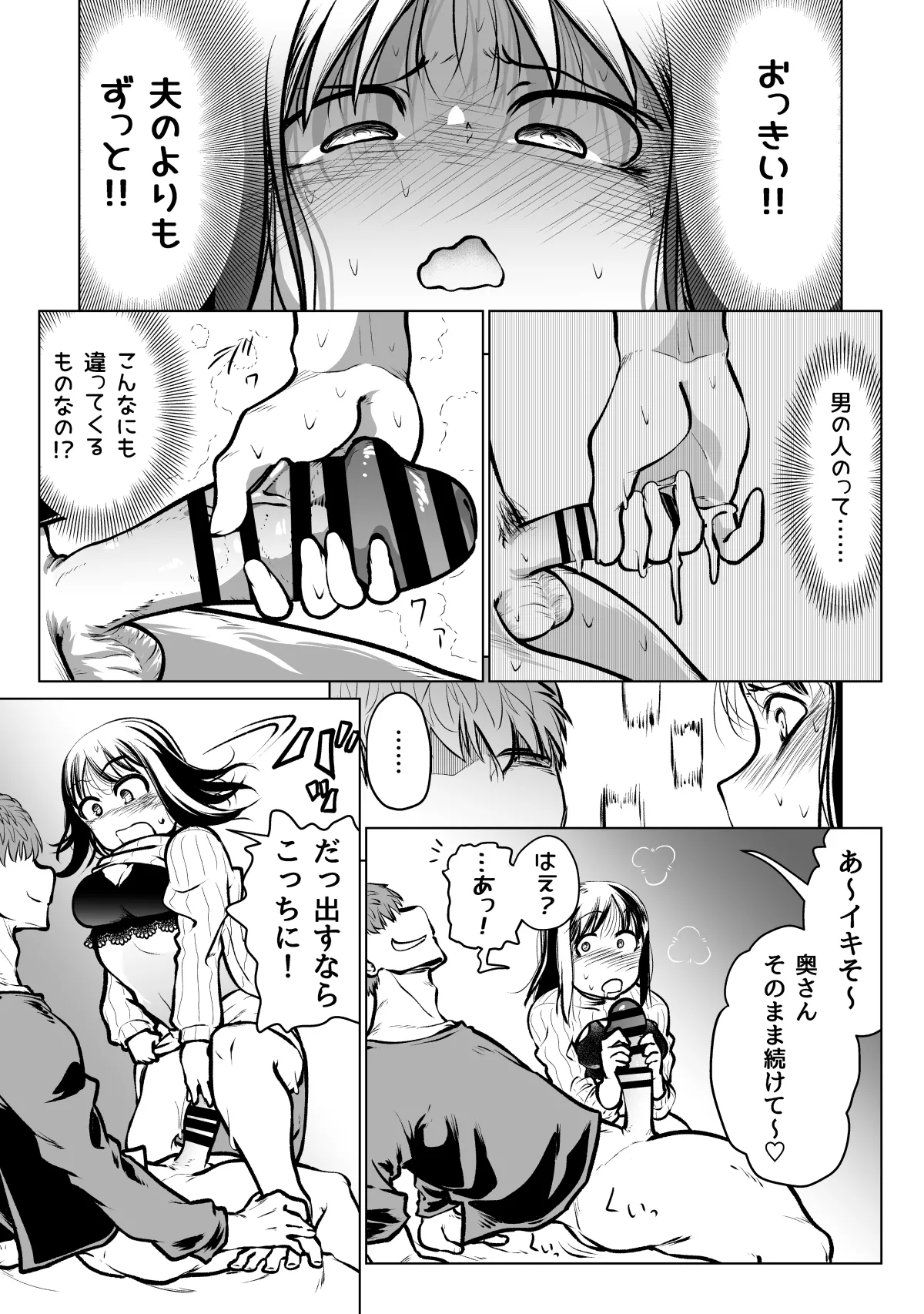 良い感じに描けた短いページの漫画纏めました Page.71