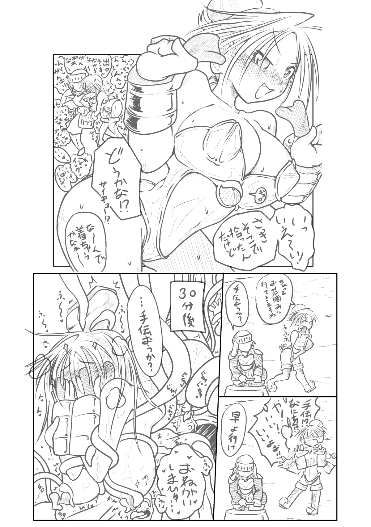 良い感じに描けた短いページの漫画纏めました Page.79