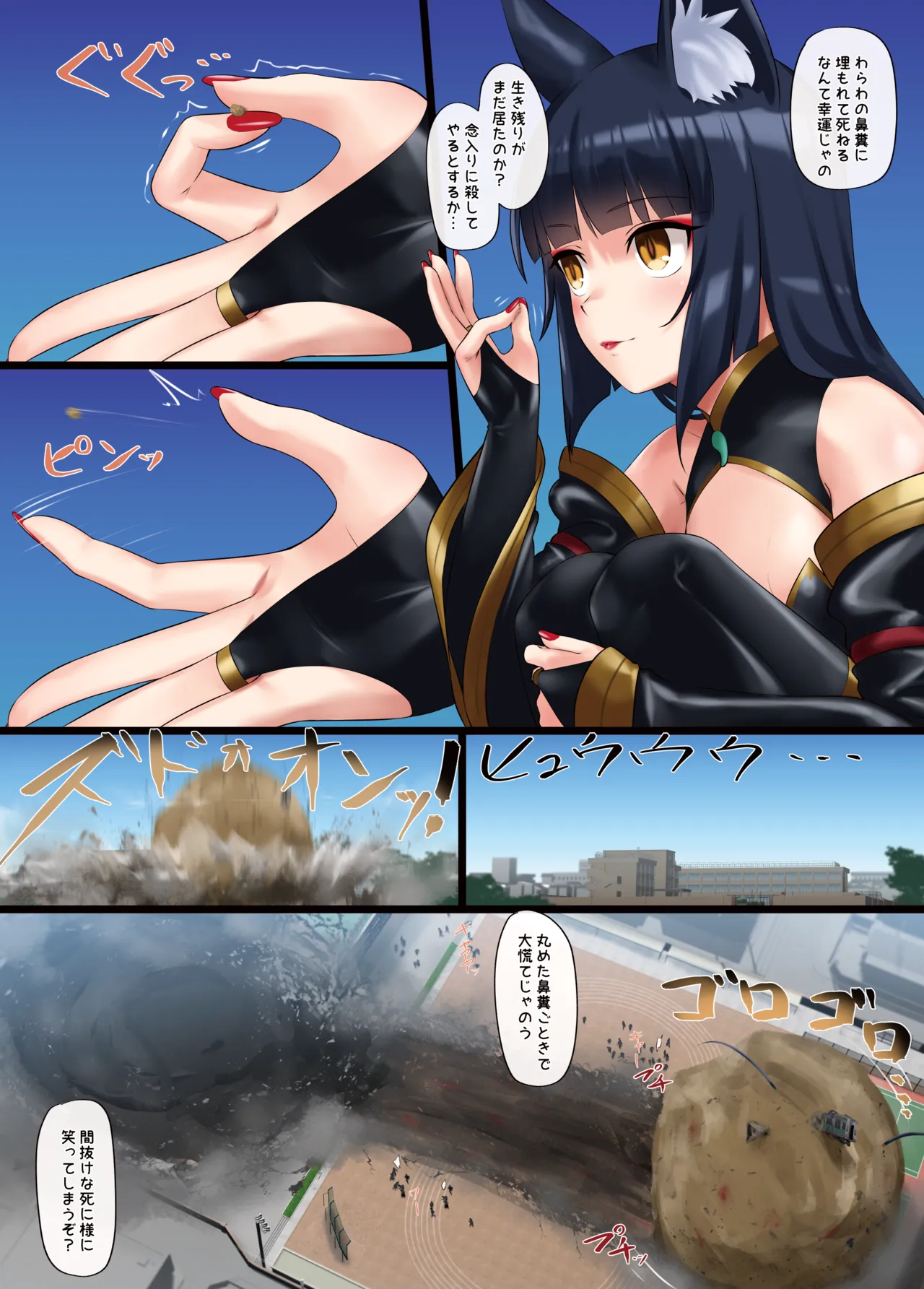 腹黒悪童 巨狐 めのうちゃん Page.10