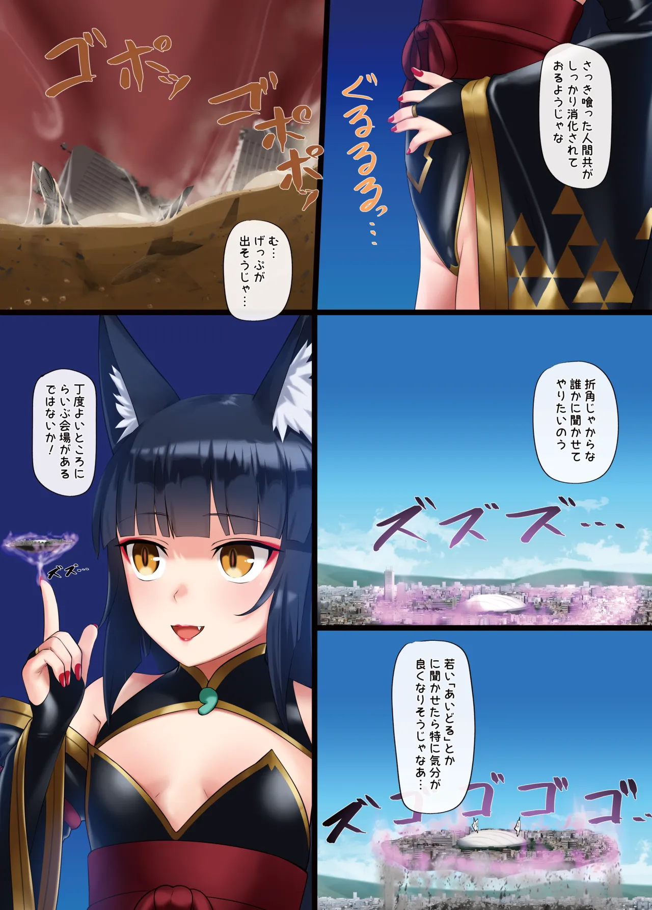 腹黒悪童 巨狐 めのうちゃん Page.11