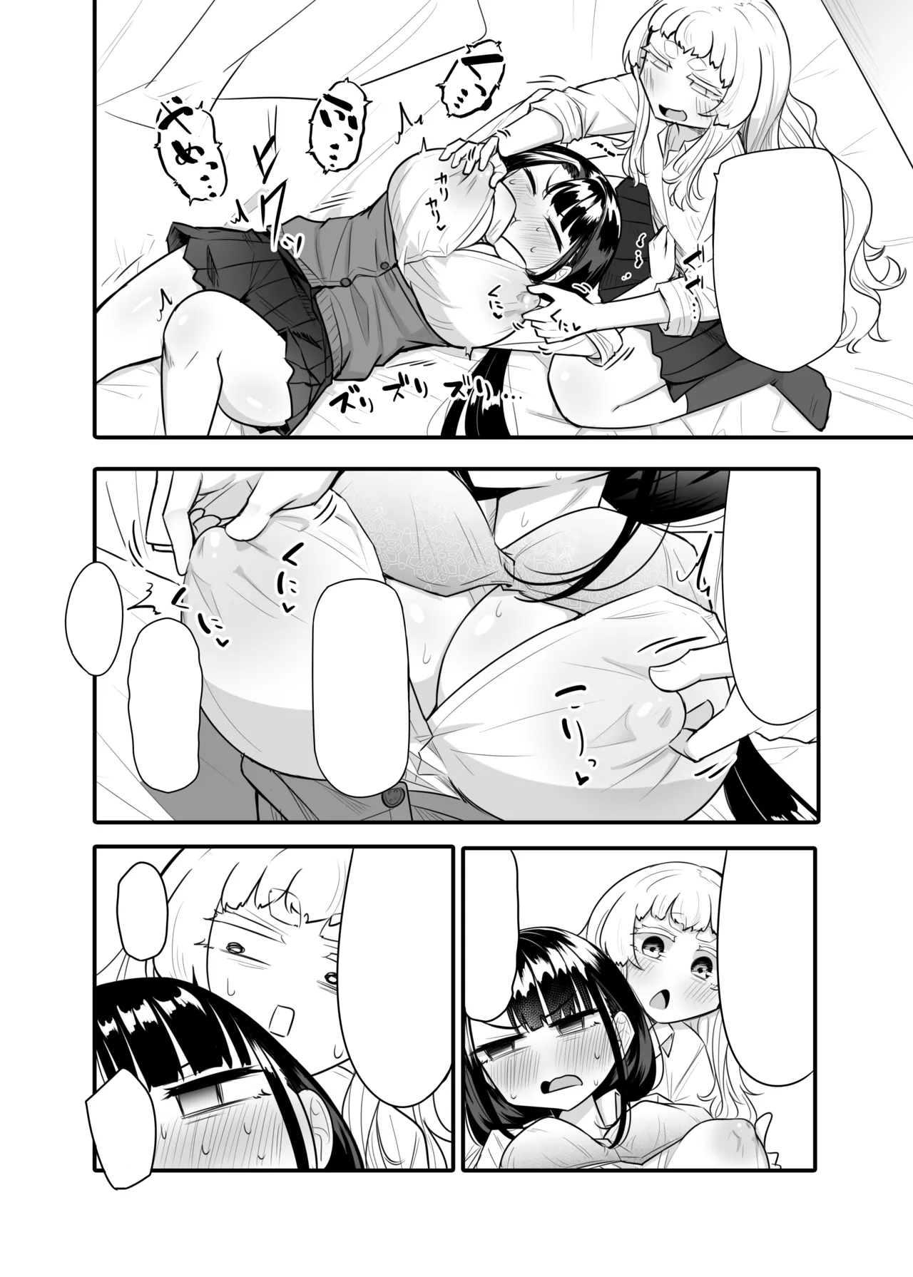 腐れ縁雑魚乳首 02 Page.11