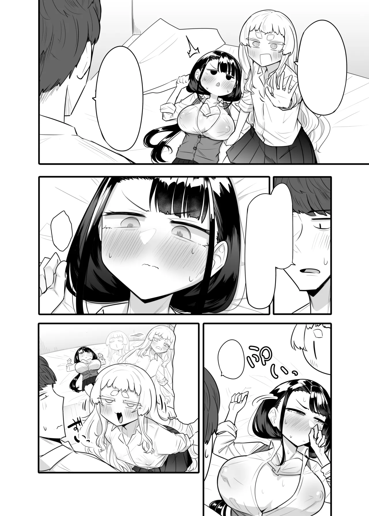 腐れ縁雑魚乳首 02 Page.13