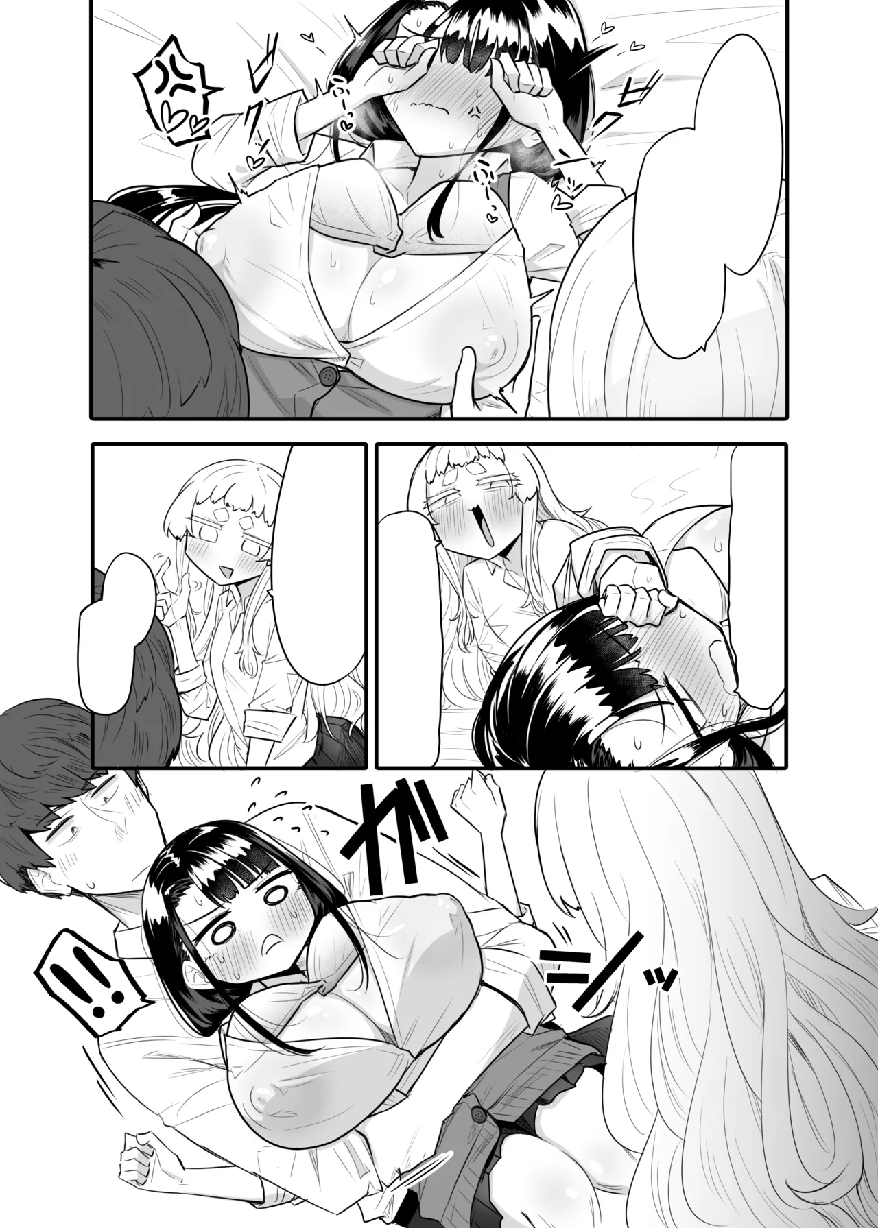 腐れ縁雑魚乳首 02 Page.18