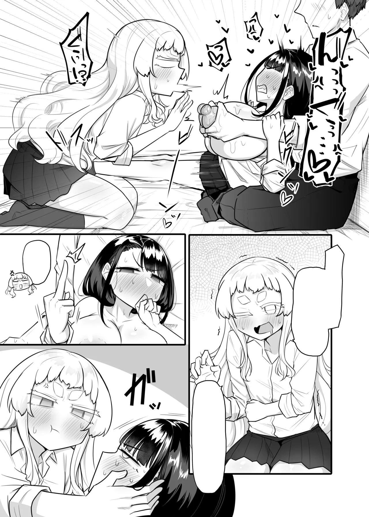 腐れ縁雑魚乳首 02 Page.22