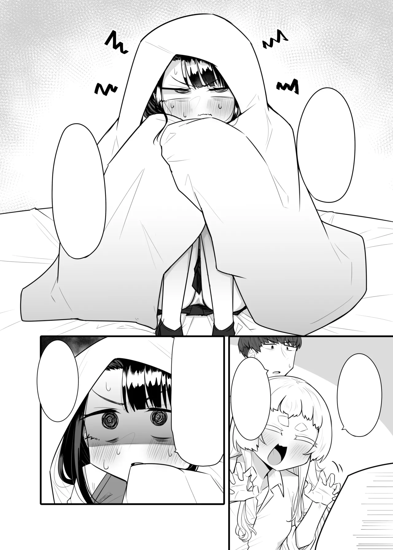 腐れ縁雑魚乳首 02 Page.3