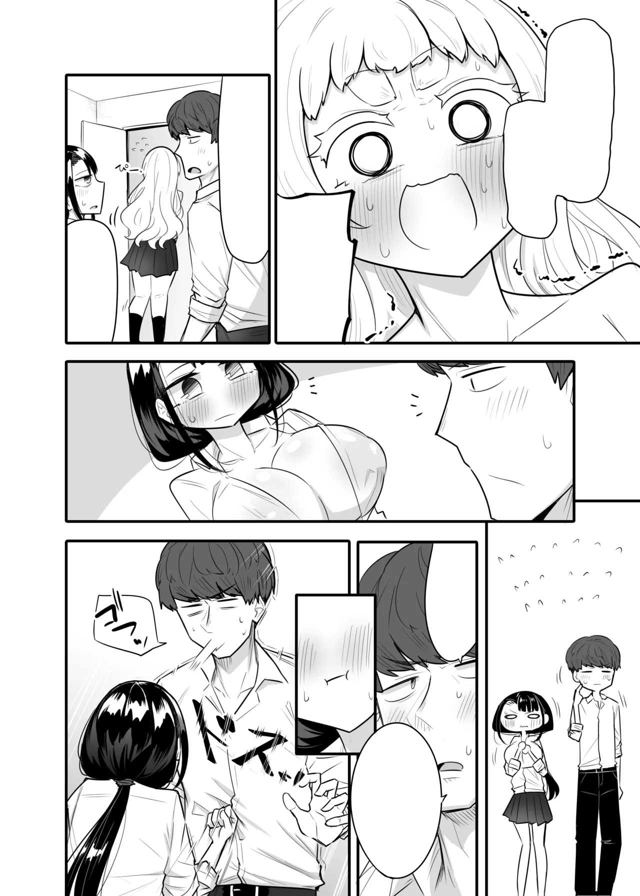 腐れ縁雑魚乳首 02 Page.31