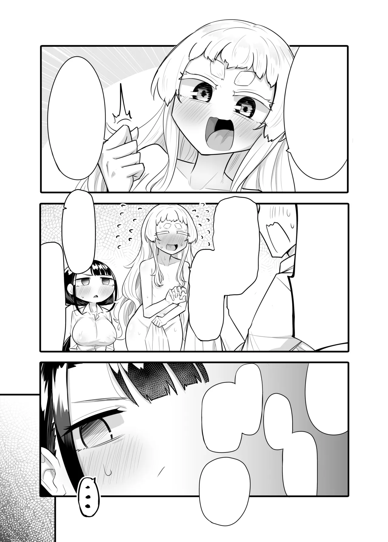 腐れ縁雑魚乳首 02 Page.34