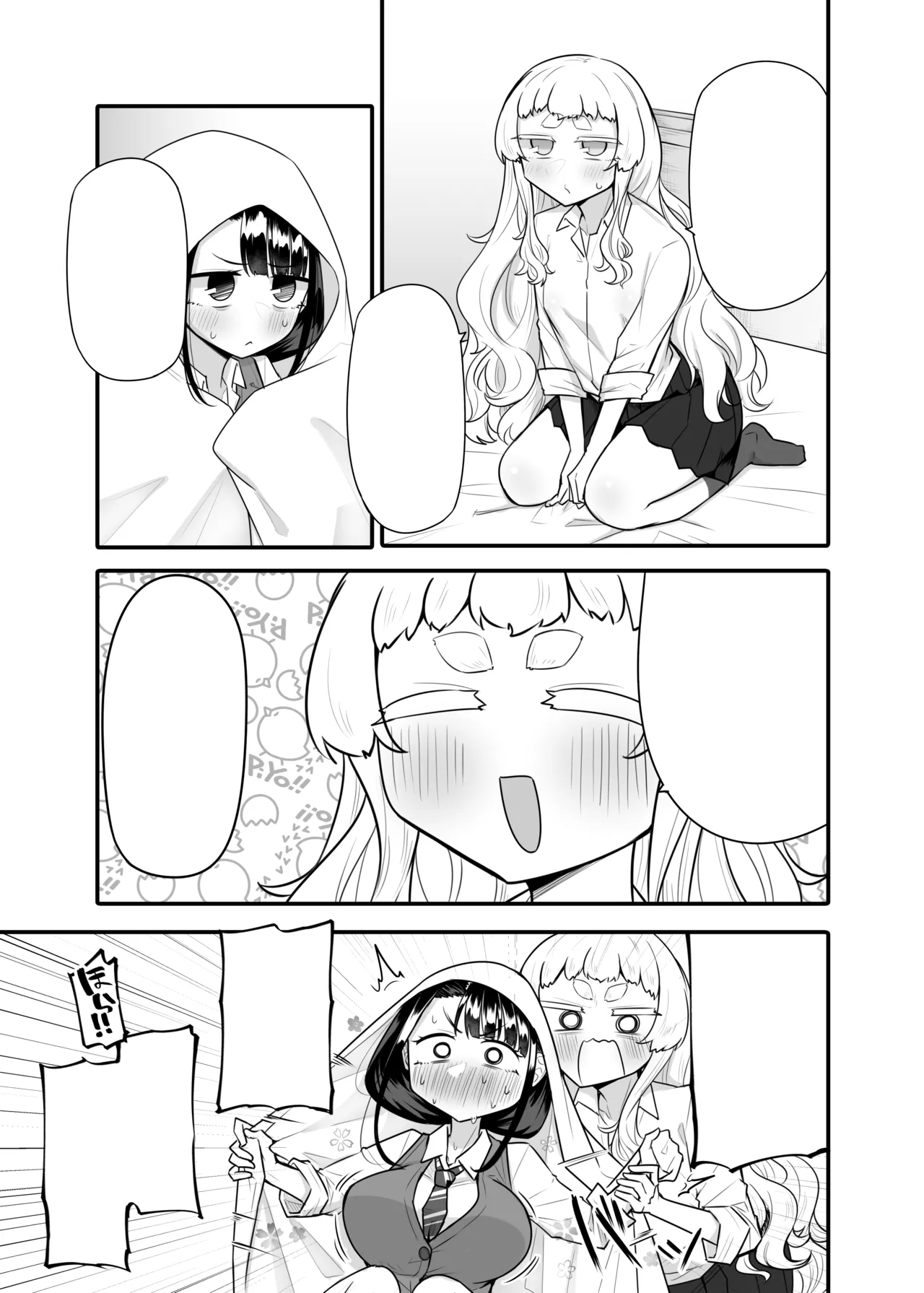 腐れ縁雑魚乳首 02 Page.6