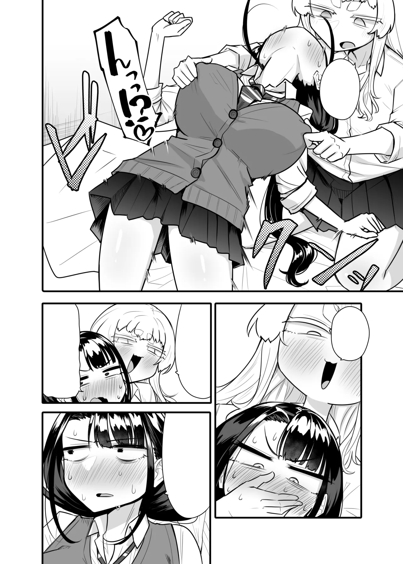 腐れ縁雑魚乳首 02 Page.9