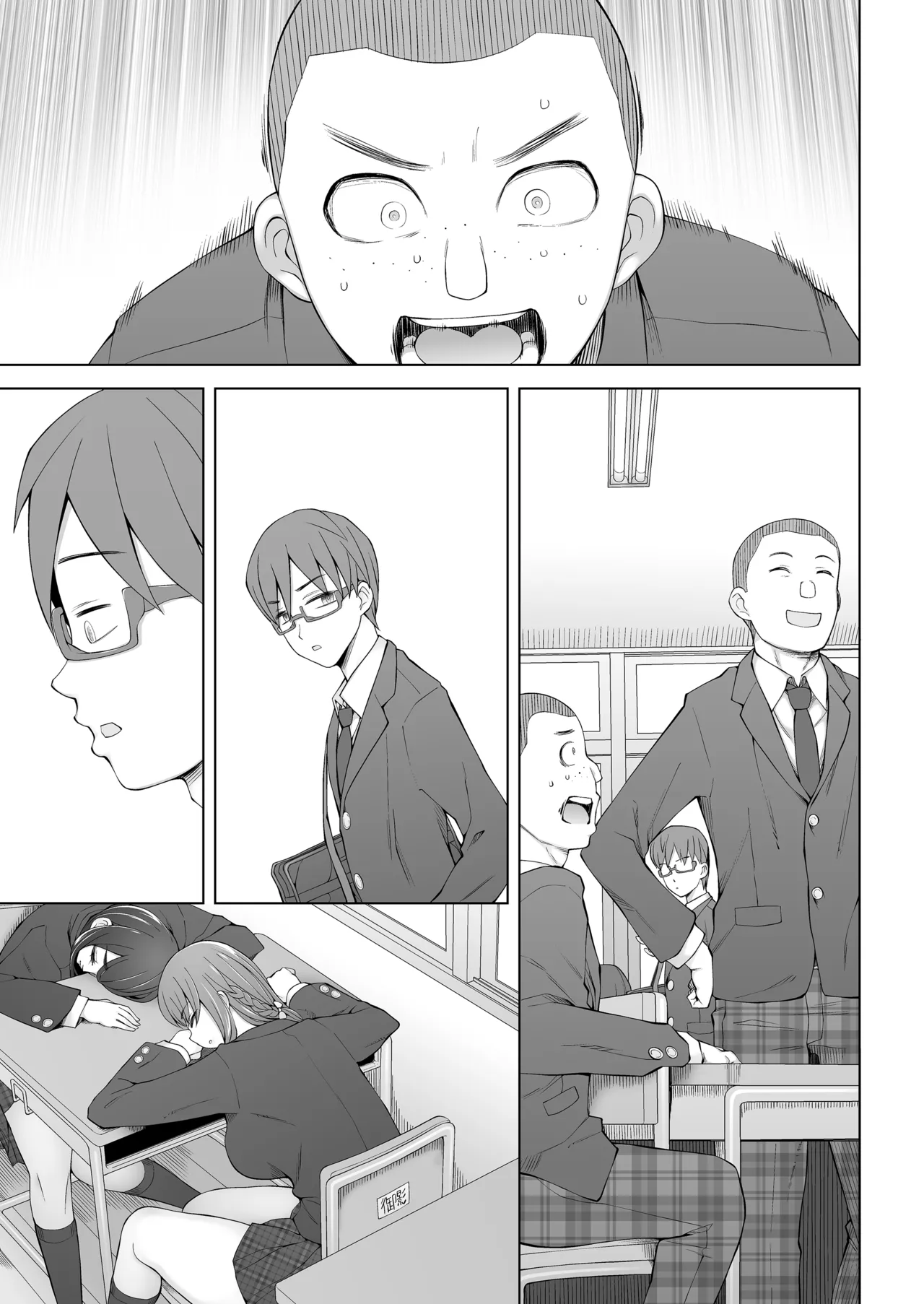 校舎の向かいのマジックミラー 学友が見える窓の内側で私達は全裸にされて弄ばれるの… Page.69