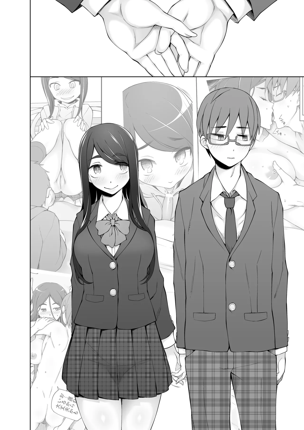 校舎の向かいのマジックミラー 学友が見える窓の内側で私達は全裸にされて弄ばれるの… Page.8