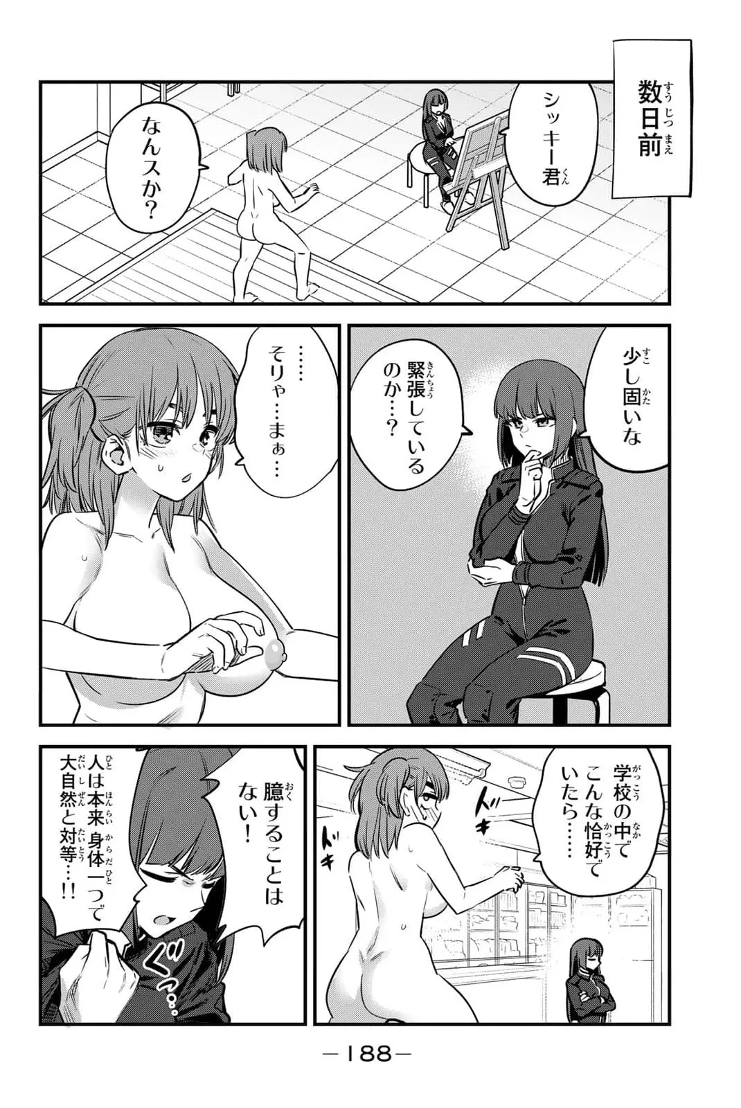 長瀞さん单行本15-19卷特典 Page.10