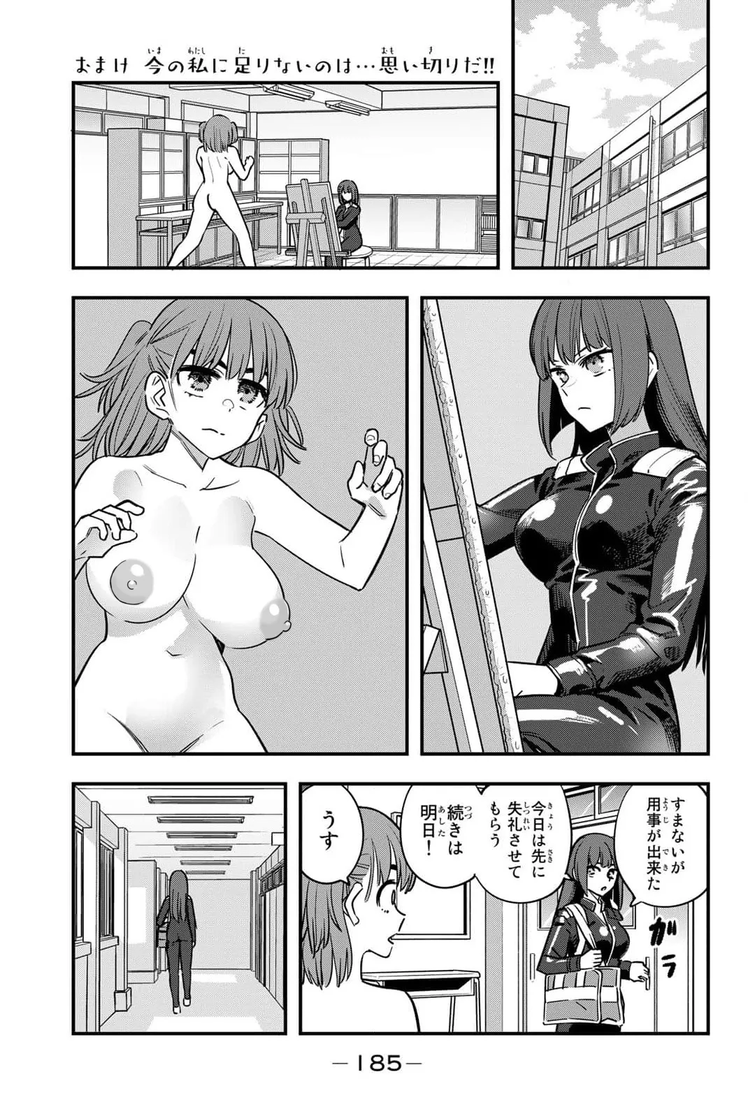 長瀞さん单行本15-19卷特典 Page.14