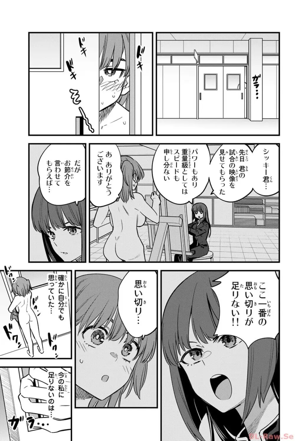 長瀞さん单行本15-19卷特典 Page.16