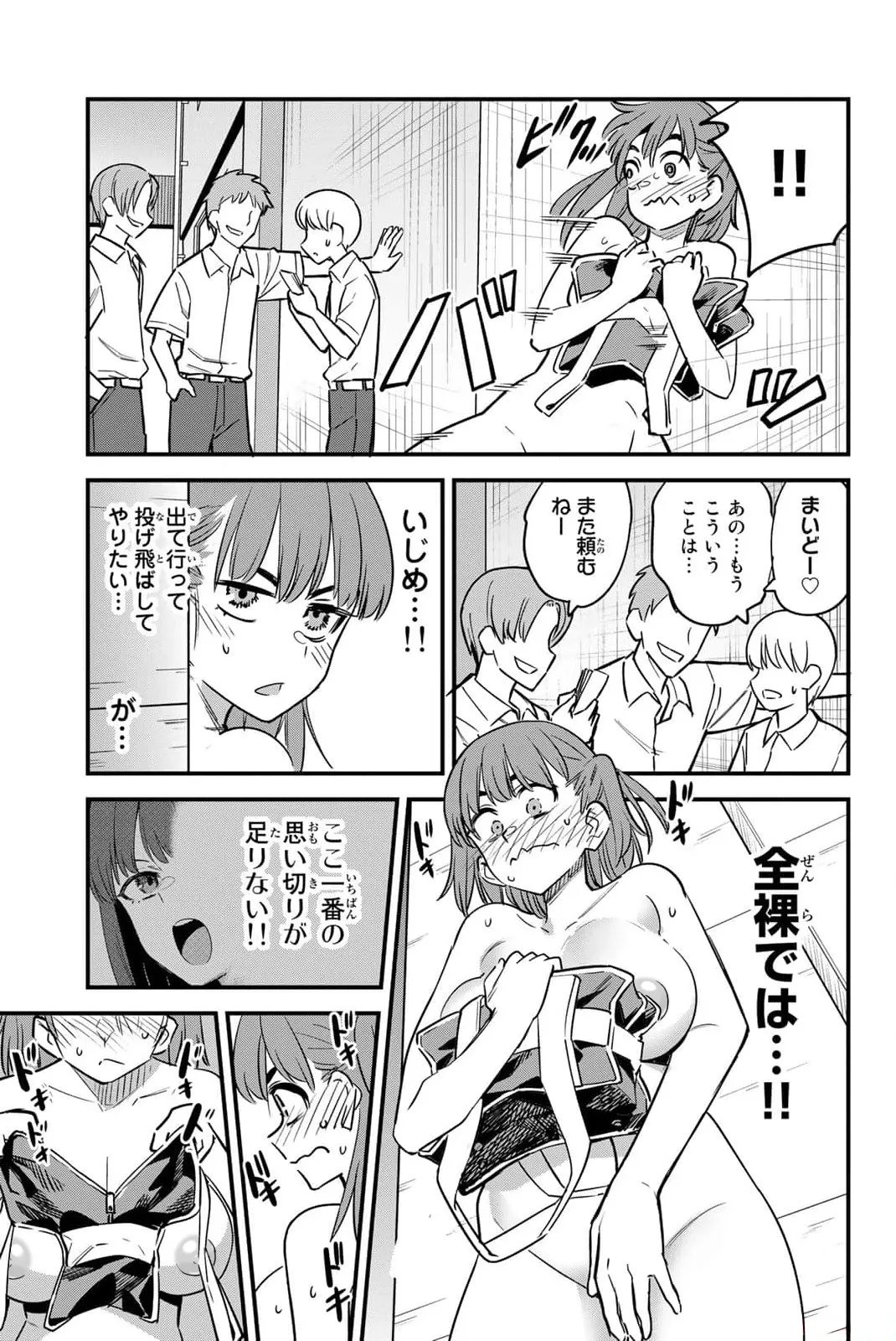 長瀞さん单行本15-19卷特典 Page.18