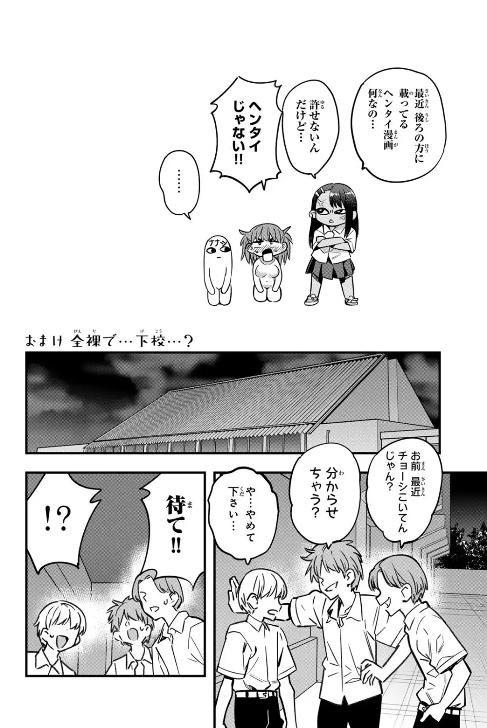 長瀞さん单行本15-19卷特典 Page.26