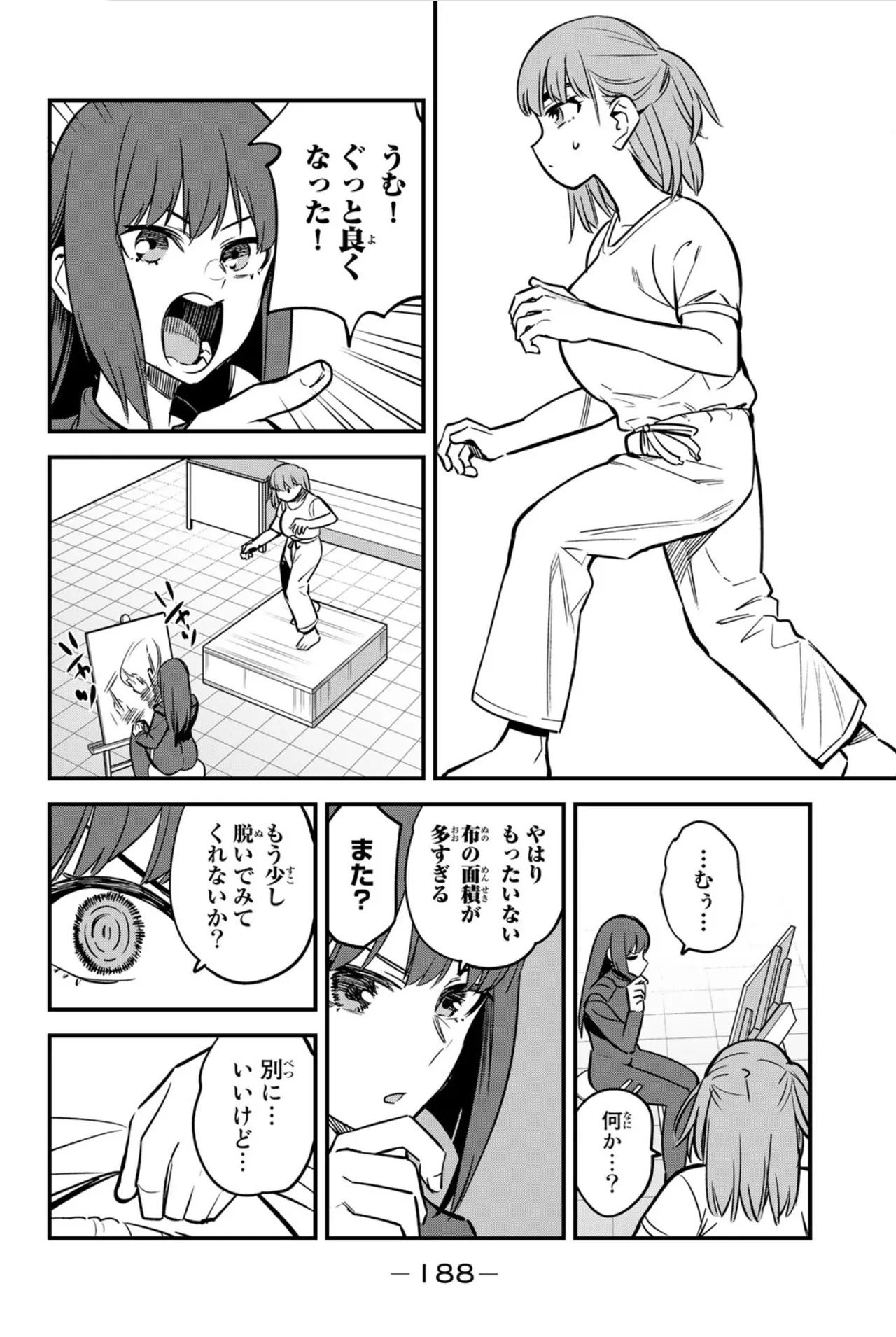 長瀞さん单行本15-19卷特典 Page.3