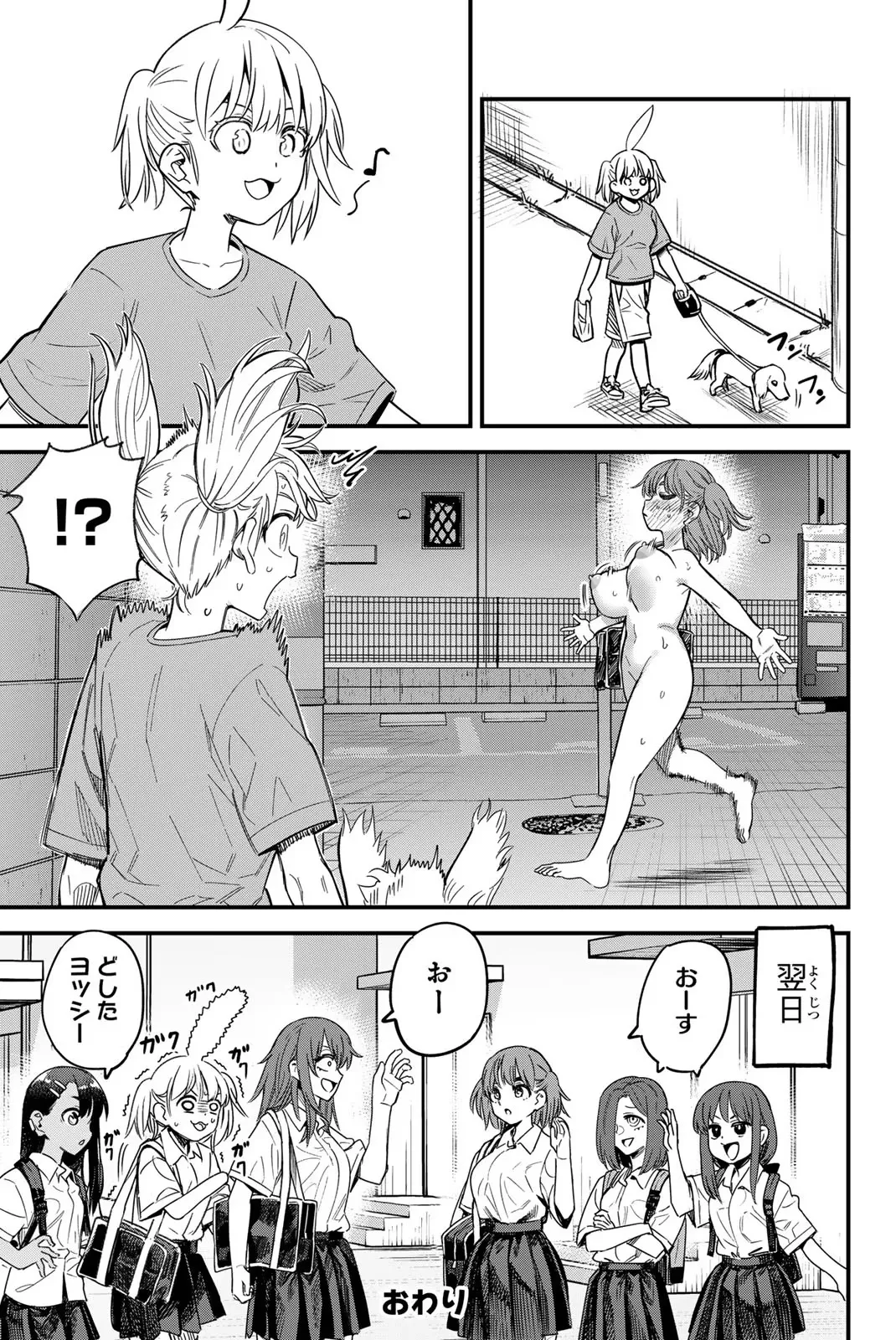 長瀞さん单行本15-19卷特典 Page.31