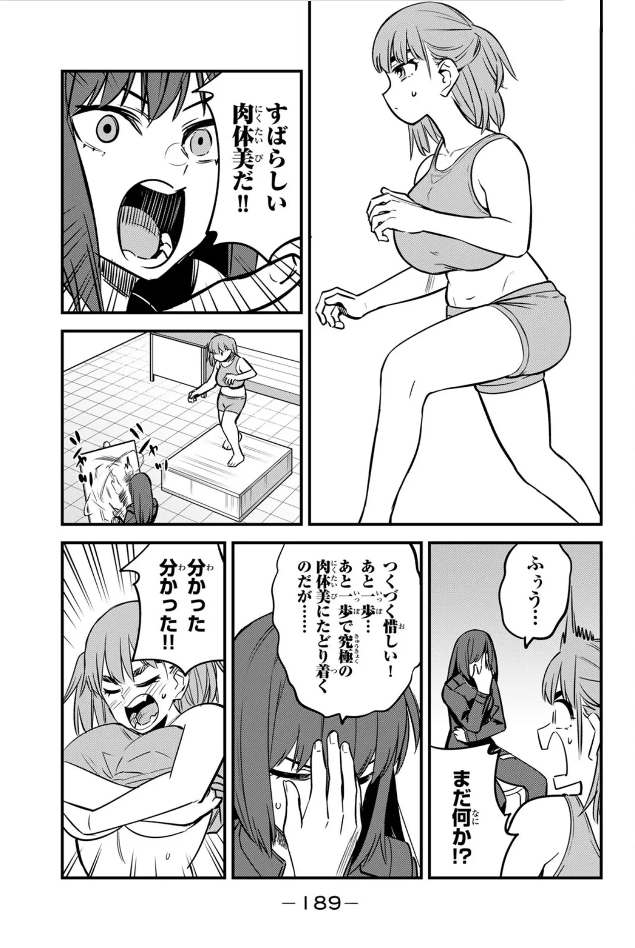長瀞さん单行本15-19卷特典 Page.4