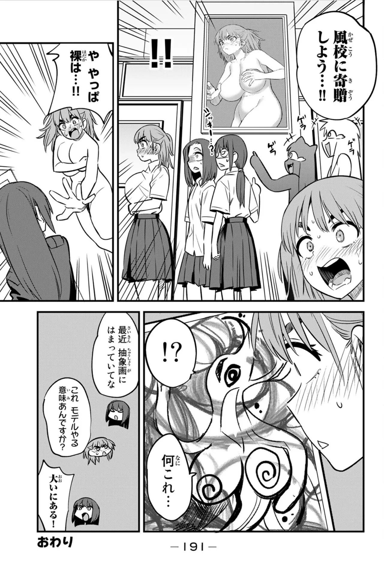 長瀞さん单行本15-19卷特典 Page.6