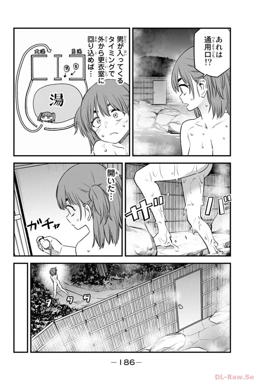 長瀞さん单行本15-19卷特典 Page.8
