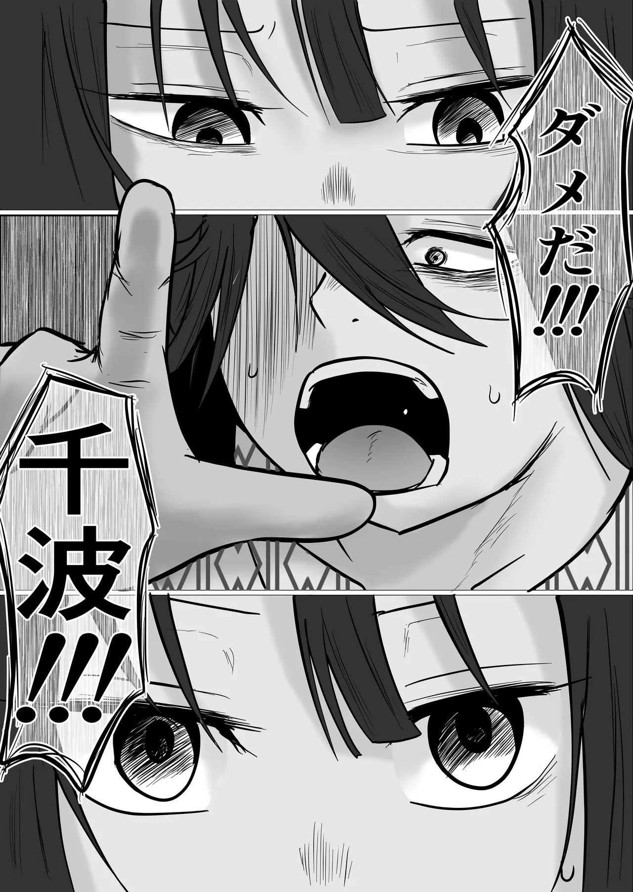 旗当番の女5〜隠キャ男の元バリキャリ妻寝取計画〜 Page.100