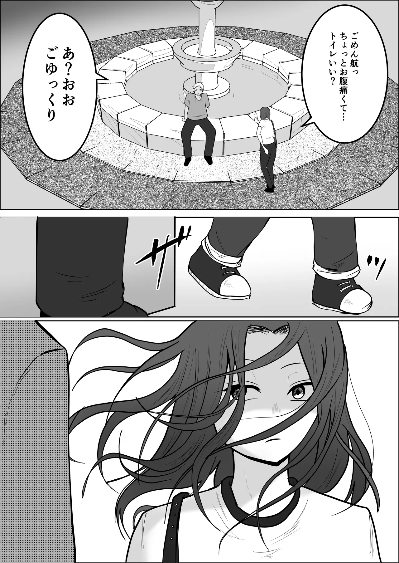 旗当番の女5〜隠キャ男の元バリキャリ妻寝取計画〜 Page.11