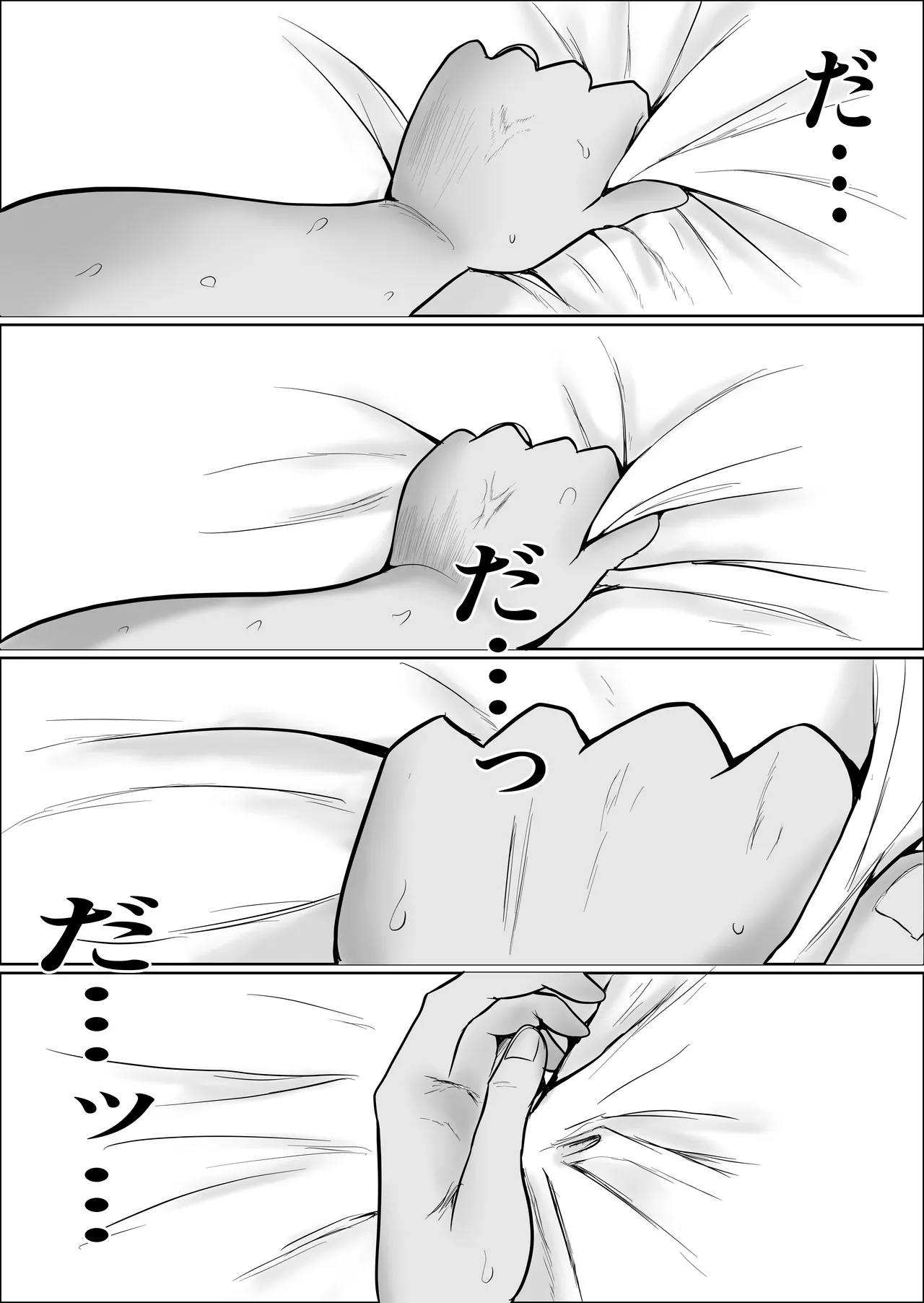 旗当番の女5〜隠キャ男の元バリキャリ妻寝取計画〜 Page.114