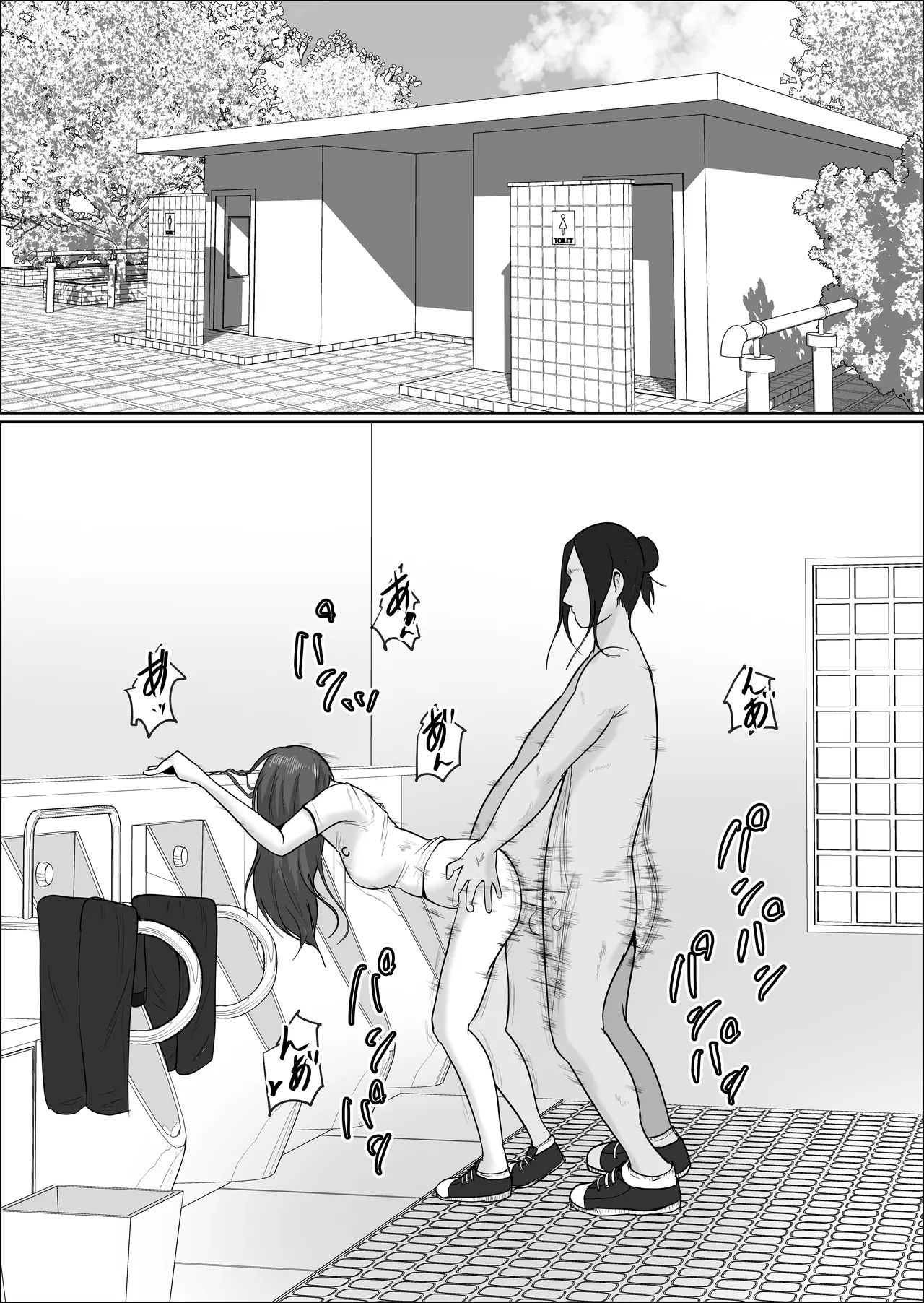 旗当番の女5〜隠キャ男の元バリキャリ妻寝取計画〜 Page.12